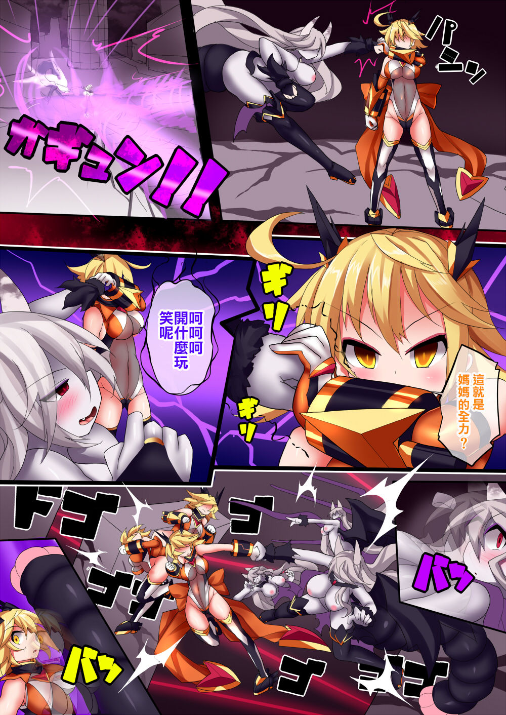 [魔窟亭 (長井わたる)] オーガズムユニットEX-魔法戦士あかり 1-5話 [中国翻訳]