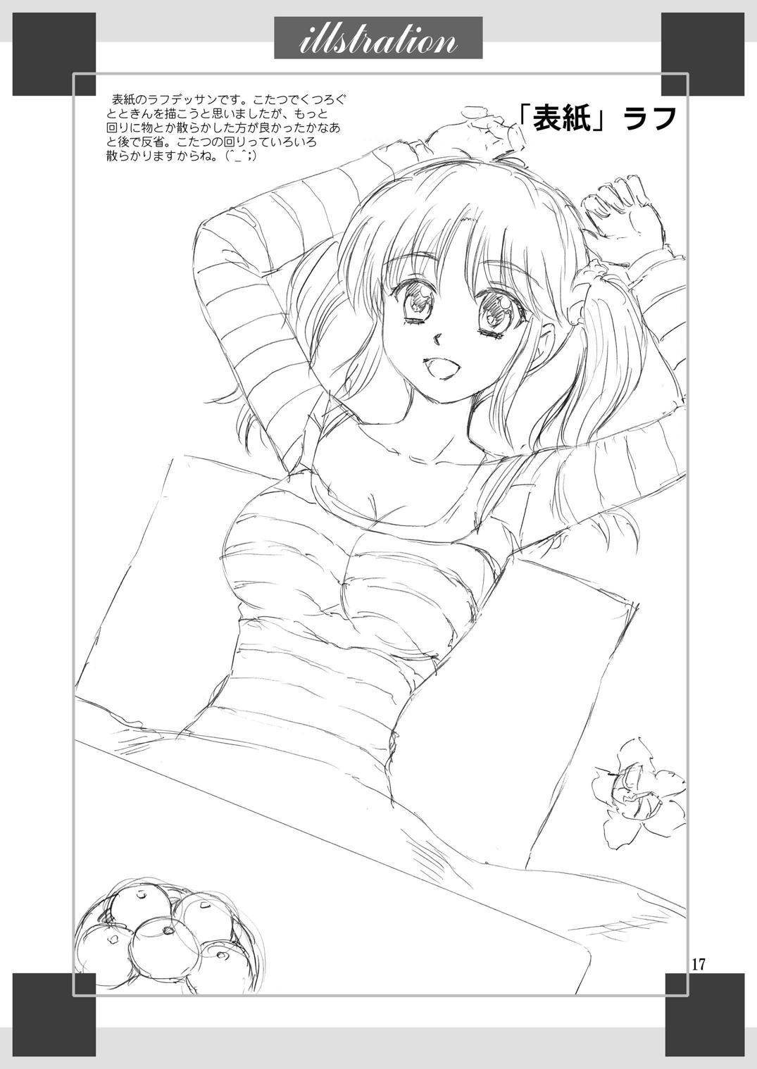 [やすりん堂 (安麟太郎)] AIRI TO KOTATSU (アイドルマスター シンデレラガールズ) [DL版]