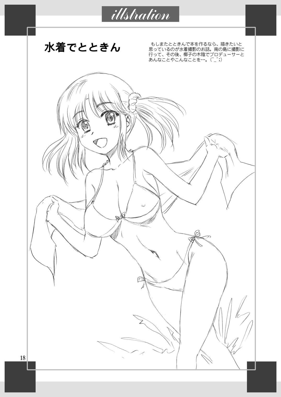 [やすりん堂 (安麟太郎)] AIRI TO KOTATSU (アイドルマスター シンデレラガールズ) [DL版]