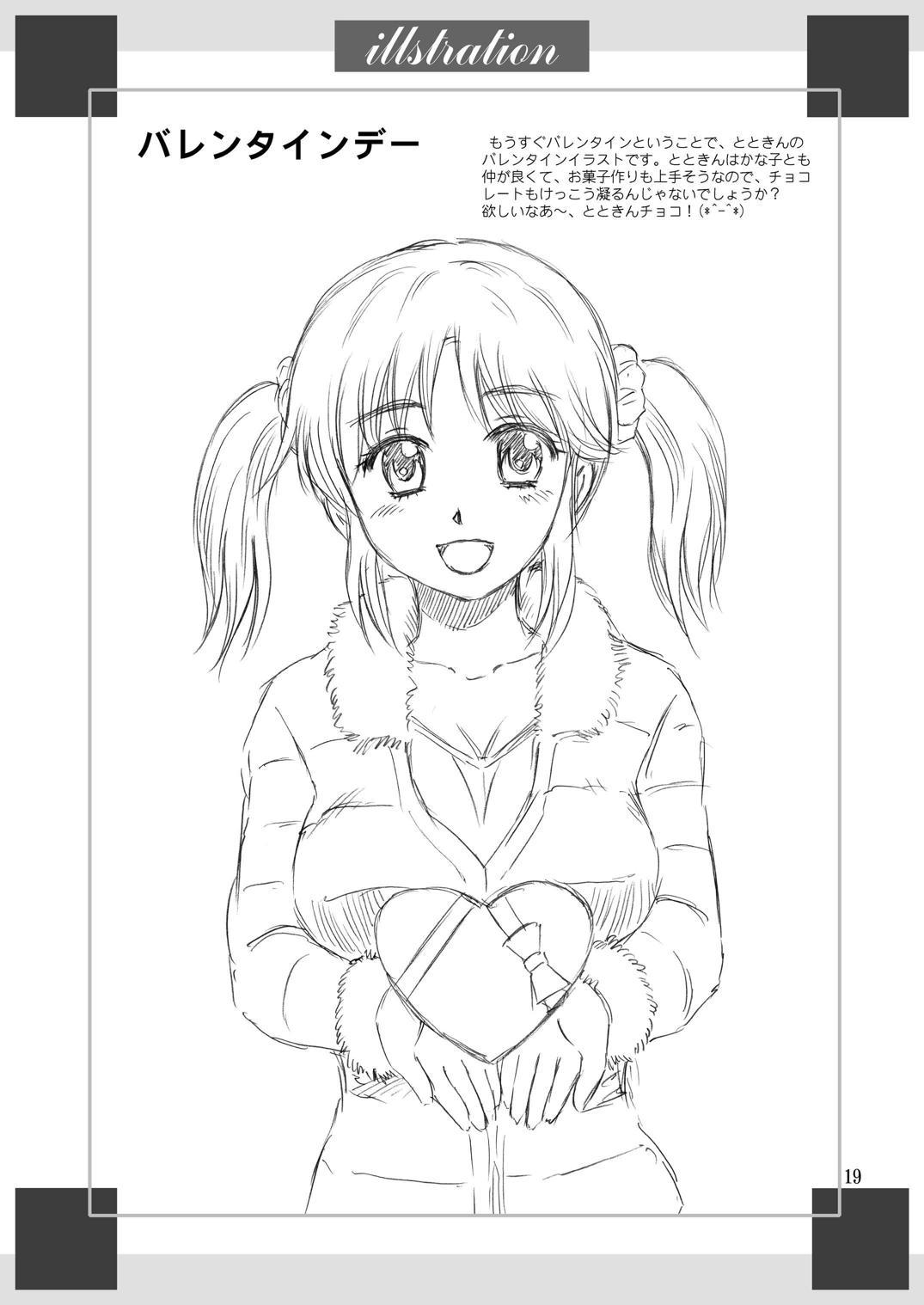 [やすりん堂 (安麟太郎)] AIRI TO KOTATSU (アイドルマスター シンデレラガールズ) [DL版]