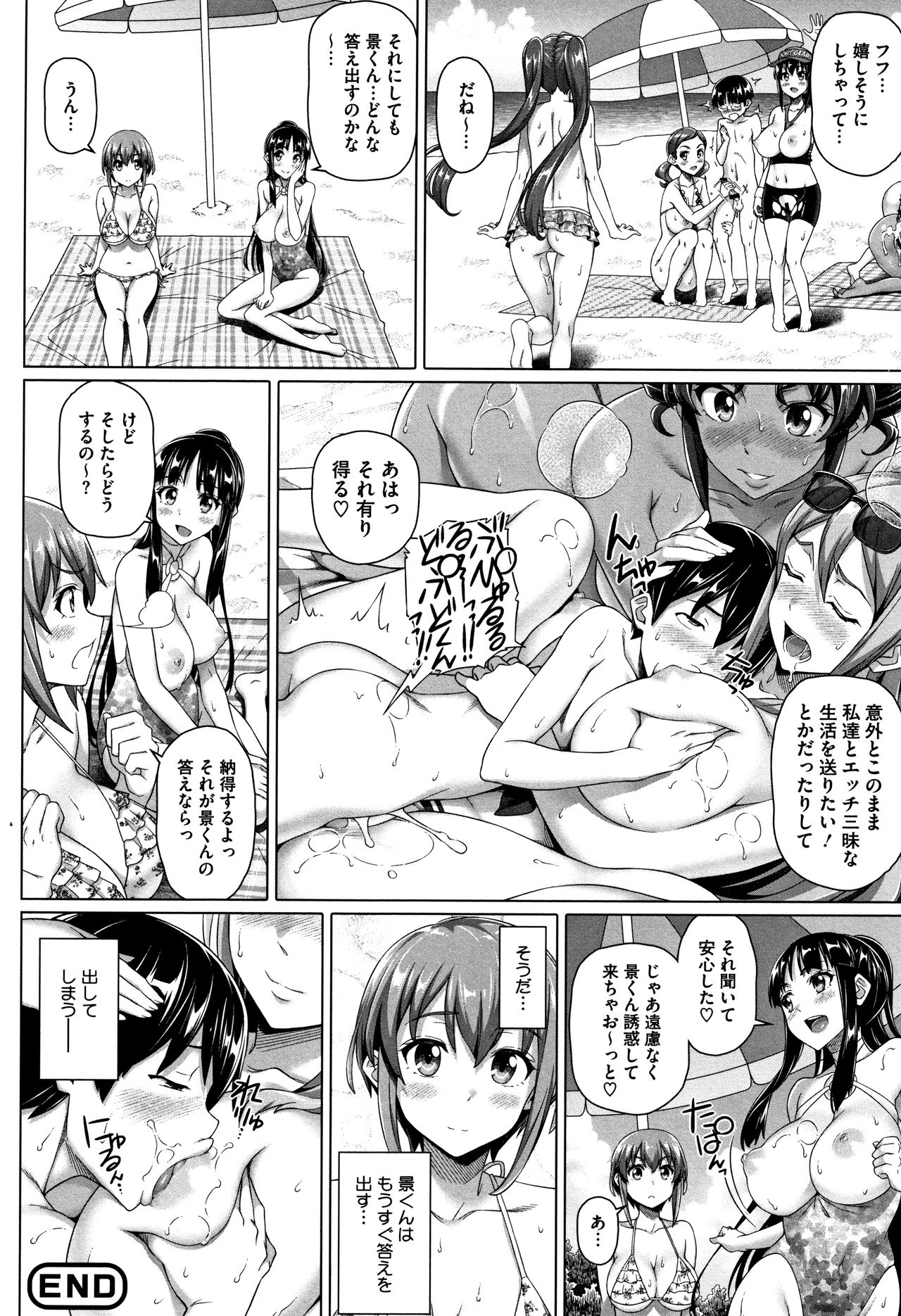 [白野じん] 僕の素敵なお姉ちゃん + 4Pリーフレット