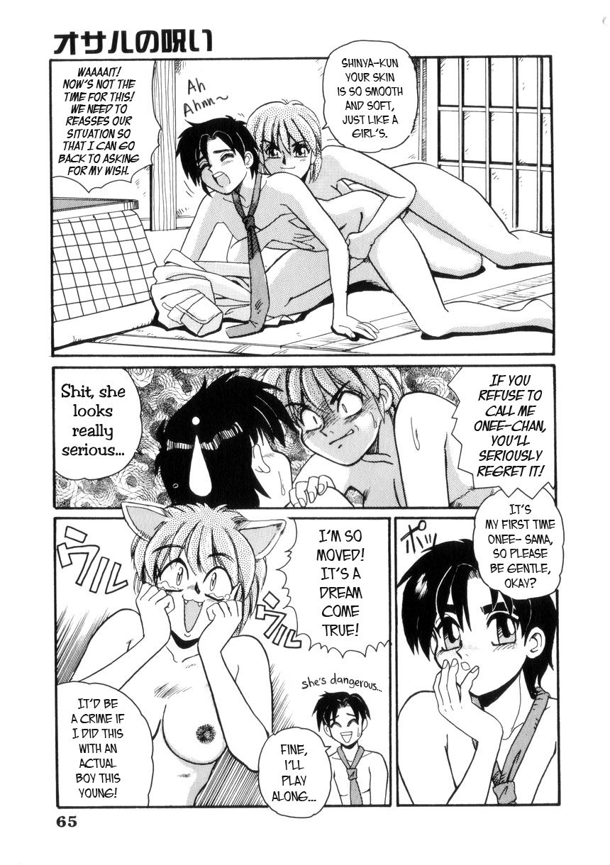 [モリス] オサルの呪い (めいど いん へゔん) [英訳]