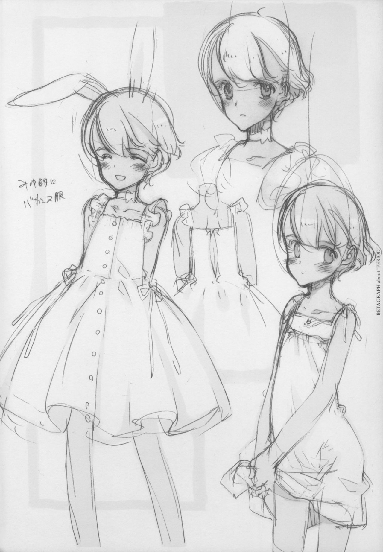 [Littlewitch (大槍葦人)] BetaGraph about PERIOD [2007年9月14日]