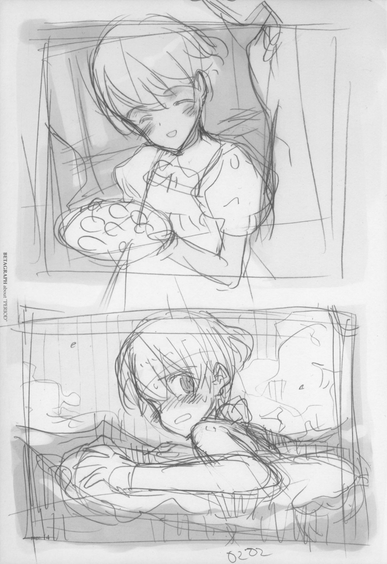 [Littlewitch (大槍葦人)] BetaGraph about PERIOD [2007年9月14日]