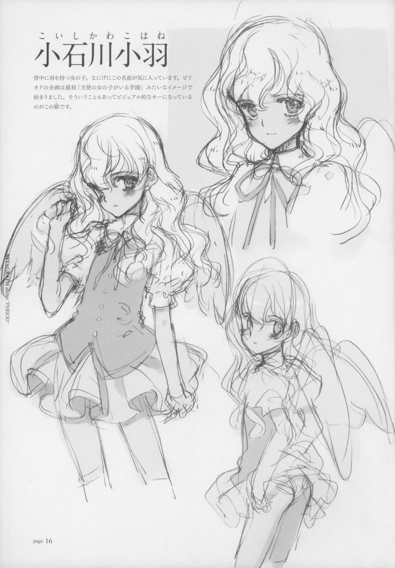 [Littlewitch (大槍葦人)] BetaGraph about PERIOD [2007年9月14日]