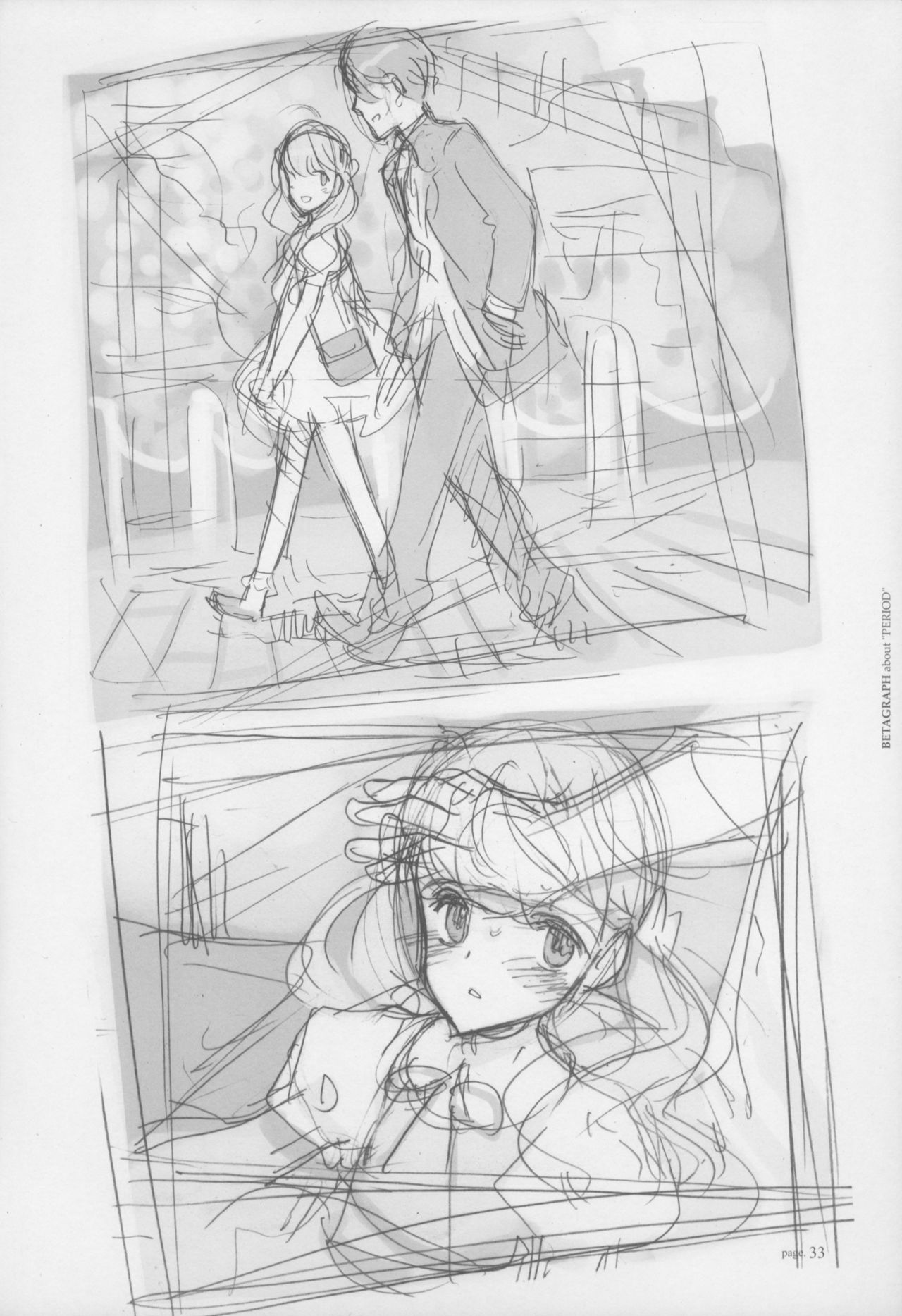 [Littlewitch (大槍葦人)] BetaGraph about PERIOD [2007年9月14日]