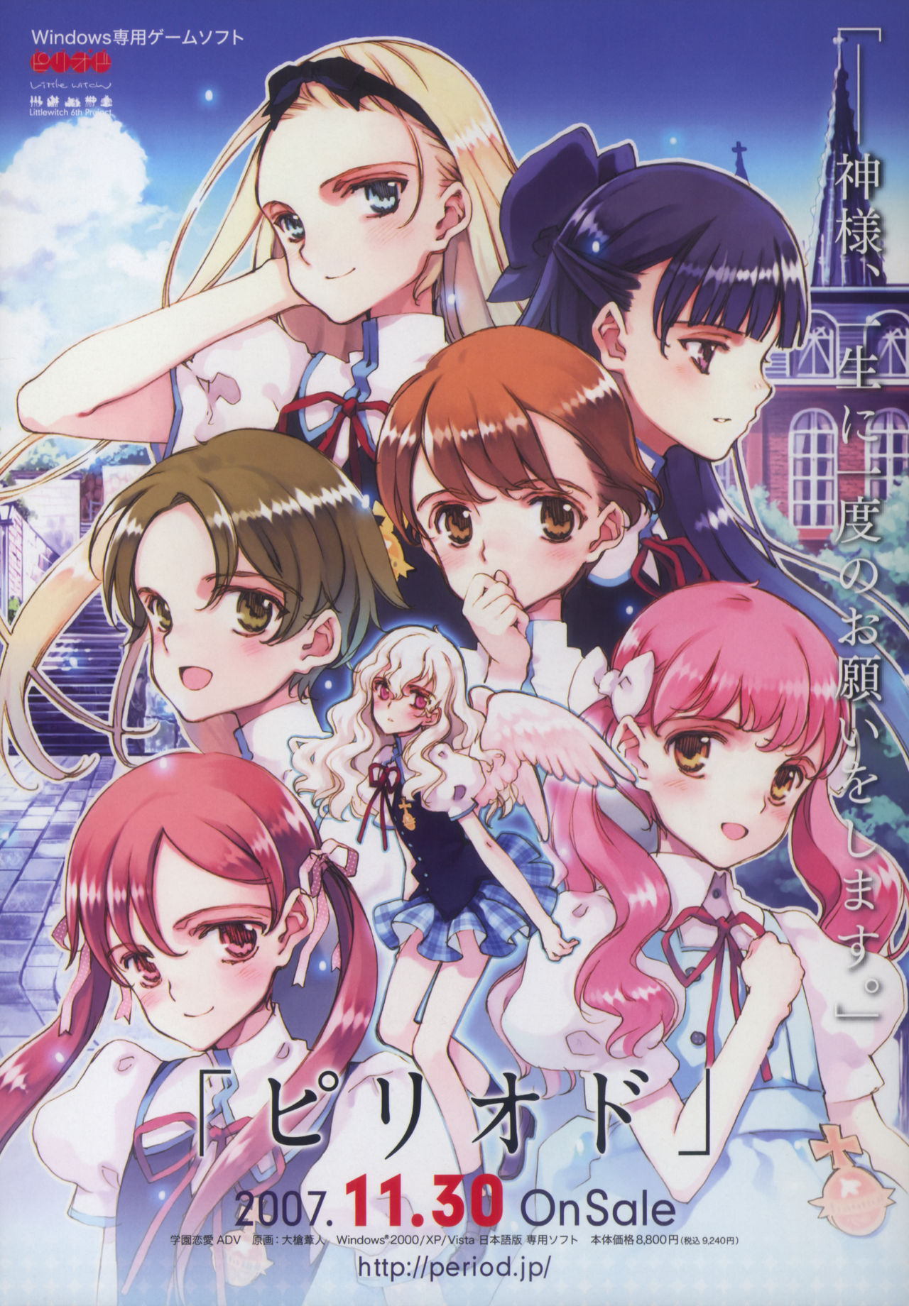 [Littlewitch (大槍葦人)] BetaGraph about PERIOD [2007年9月14日]