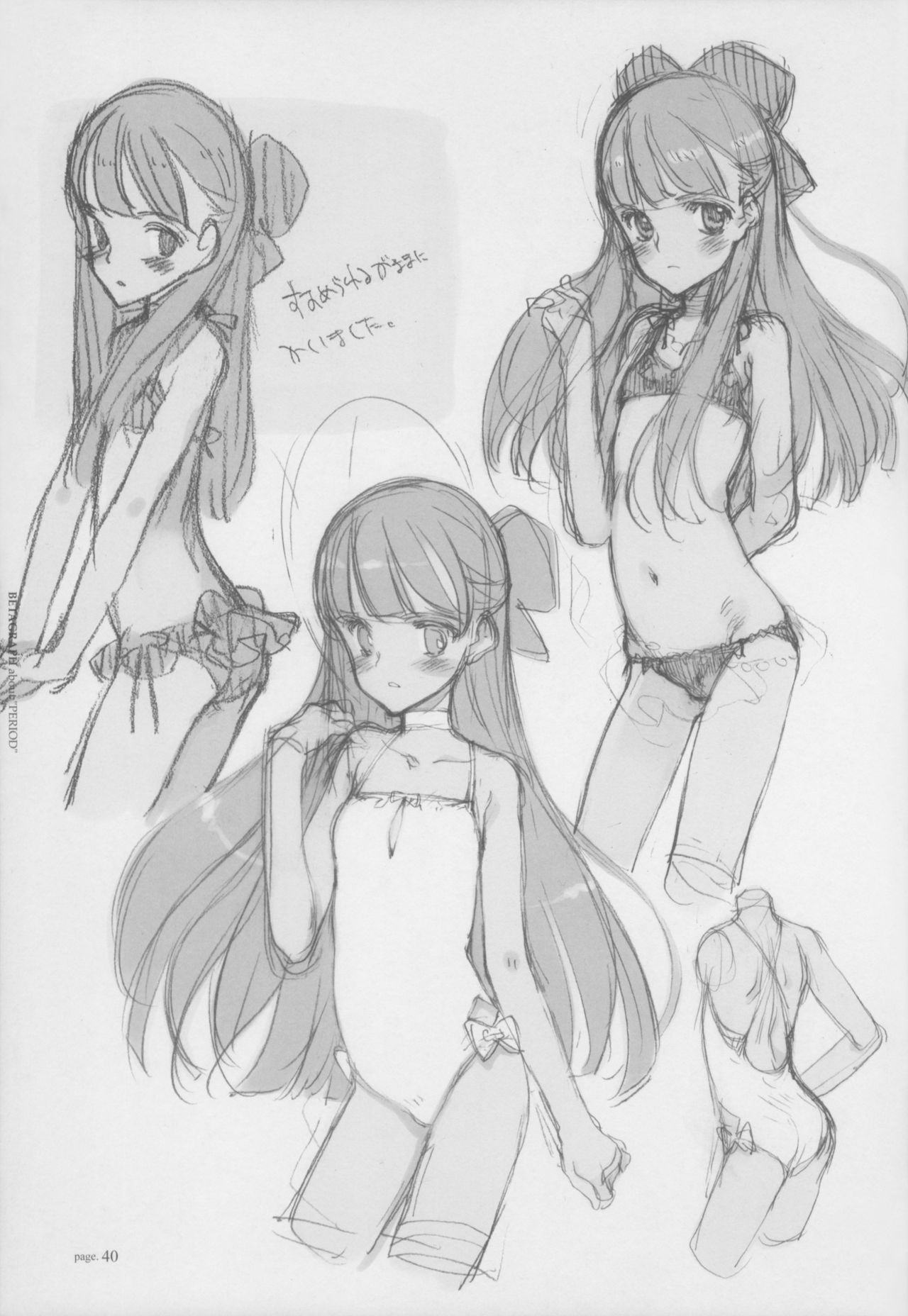 [Littlewitch (大槍葦人)] BetaGraph about PERIOD [2007年9月14日]