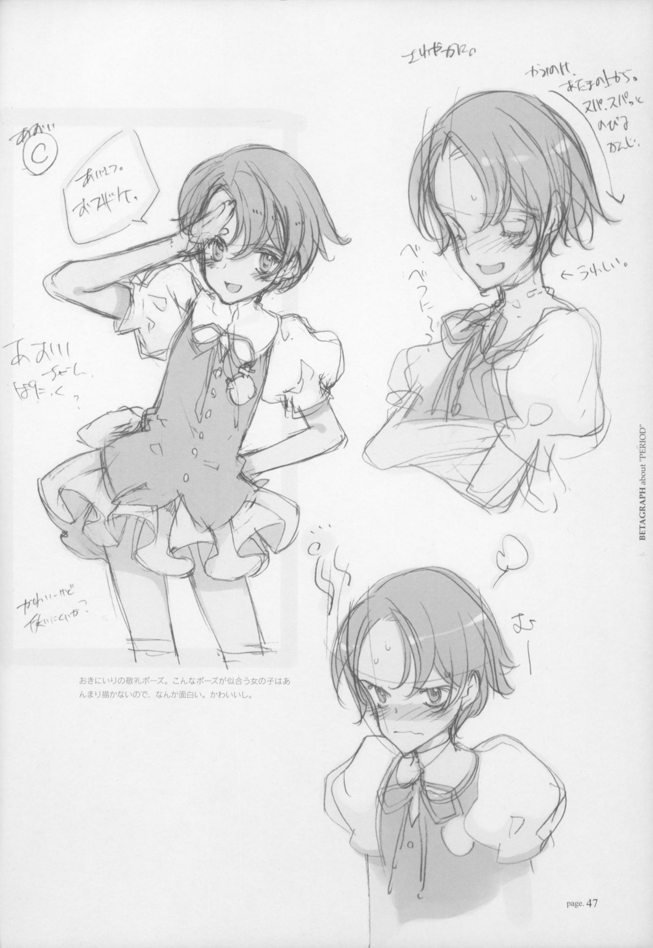 [Littlewitch (大槍葦人)] BetaGraph about PERIOD [2007年9月14日]