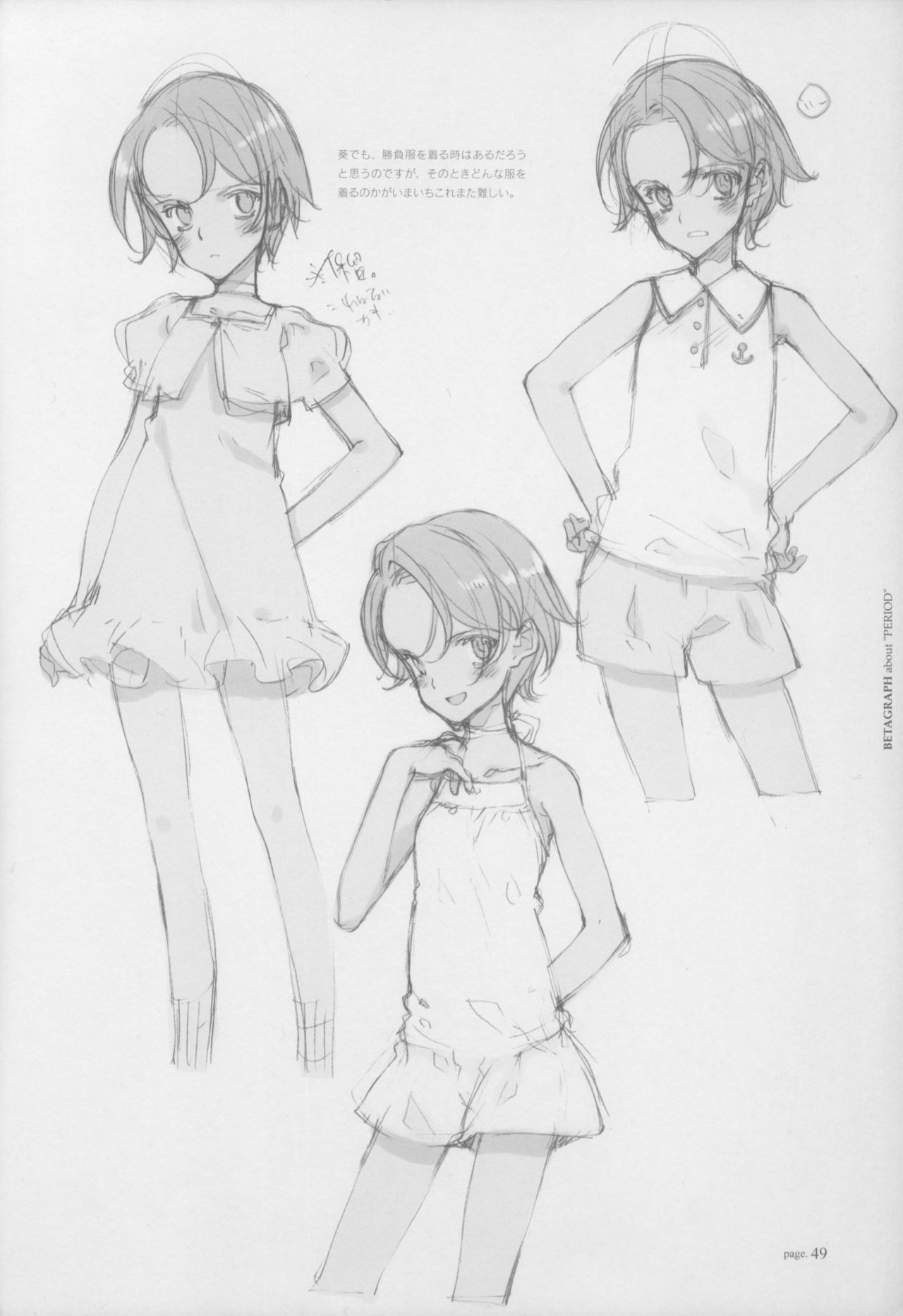 [Littlewitch (大槍葦人)] BetaGraph about PERIOD [2007年9月14日]