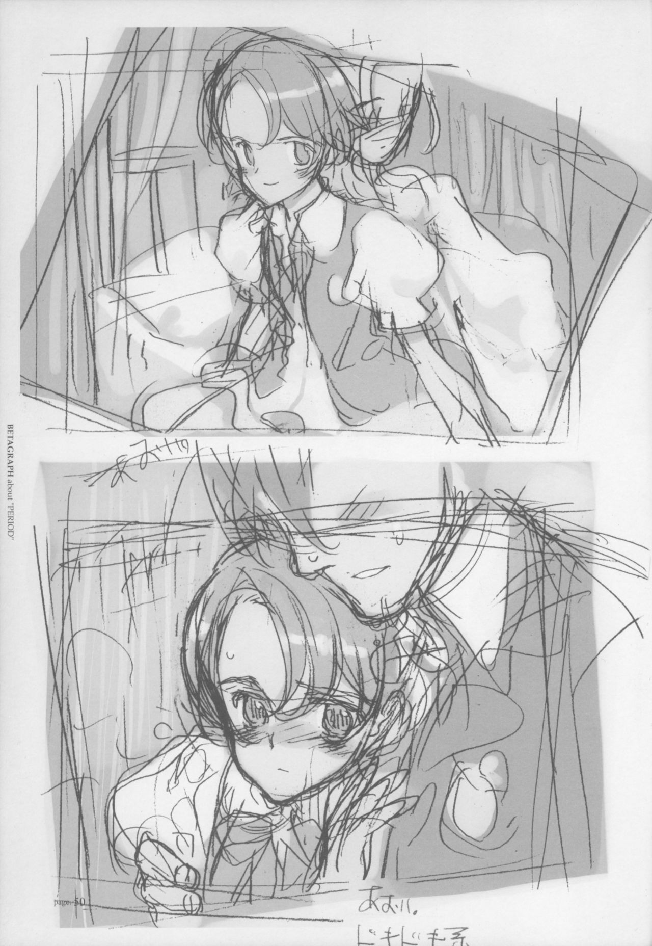 [Littlewitch (大槍葦人)] BetaGraph about PERIOD [2007年9月14日]