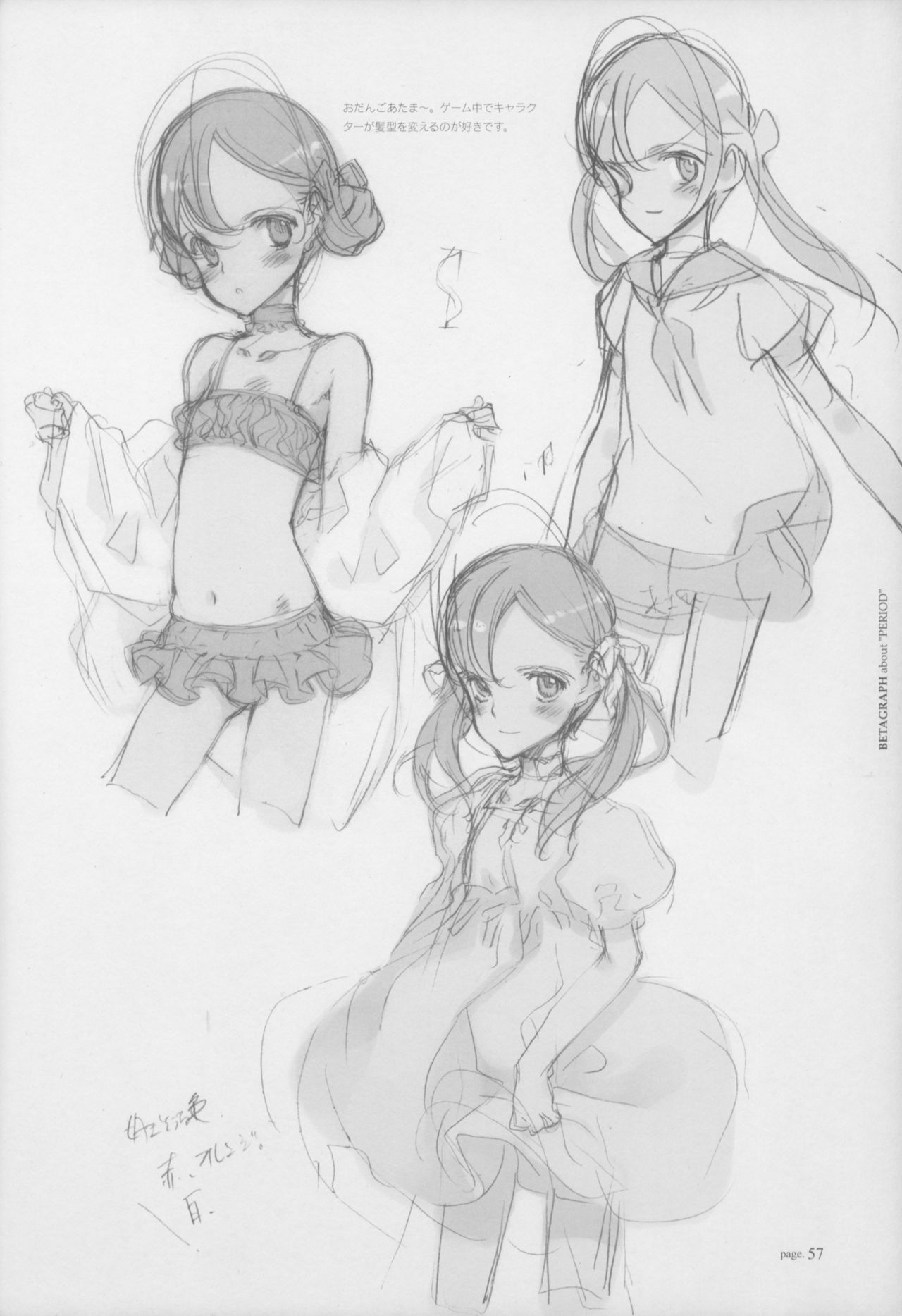 [Littlewitch (大槍葦人)] BetaGraph about PERIOD [2007年9月14日]