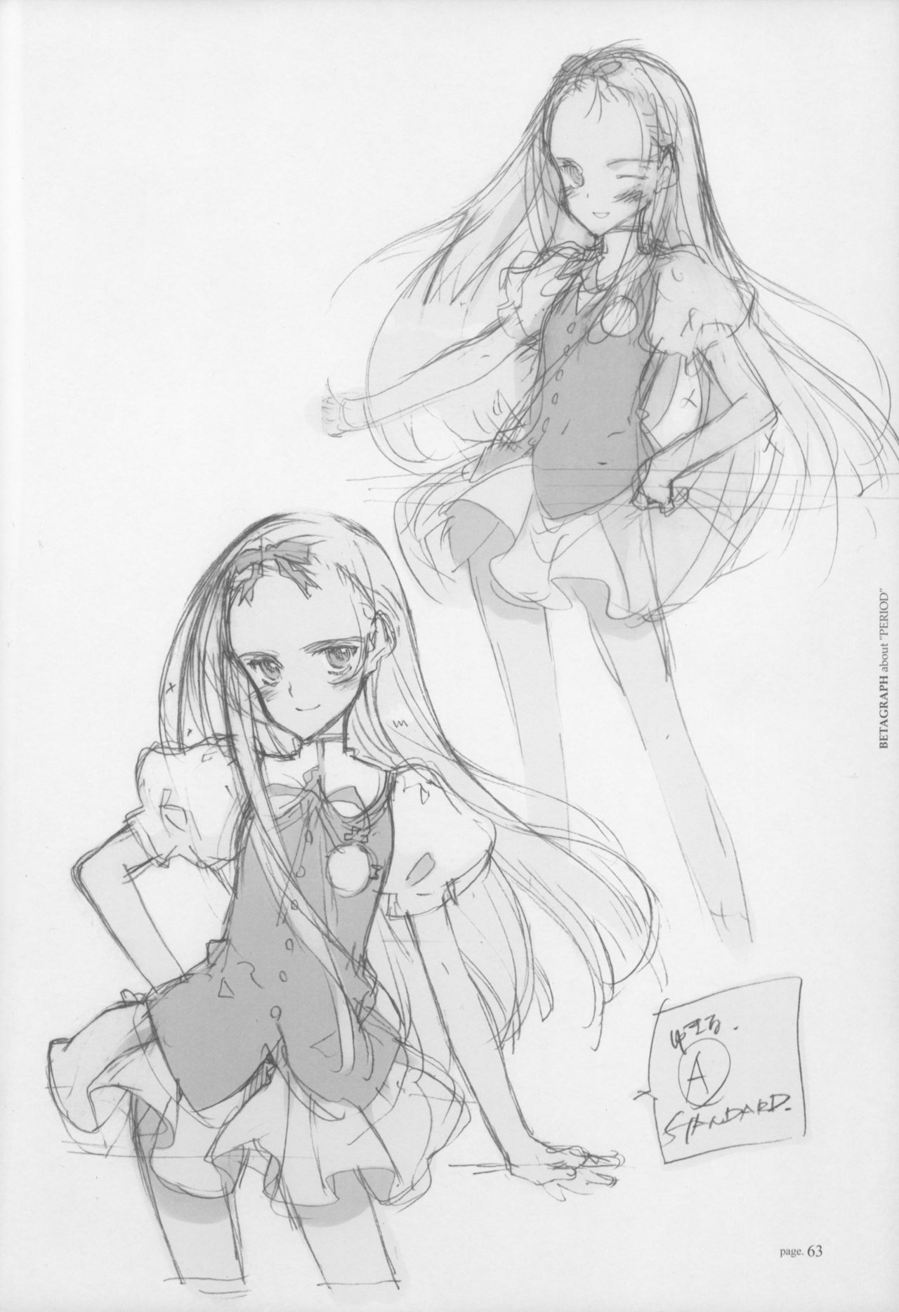 [Littlewitch (大槍葦人)] BetaGraph about PERIOD [2007年9月14日]