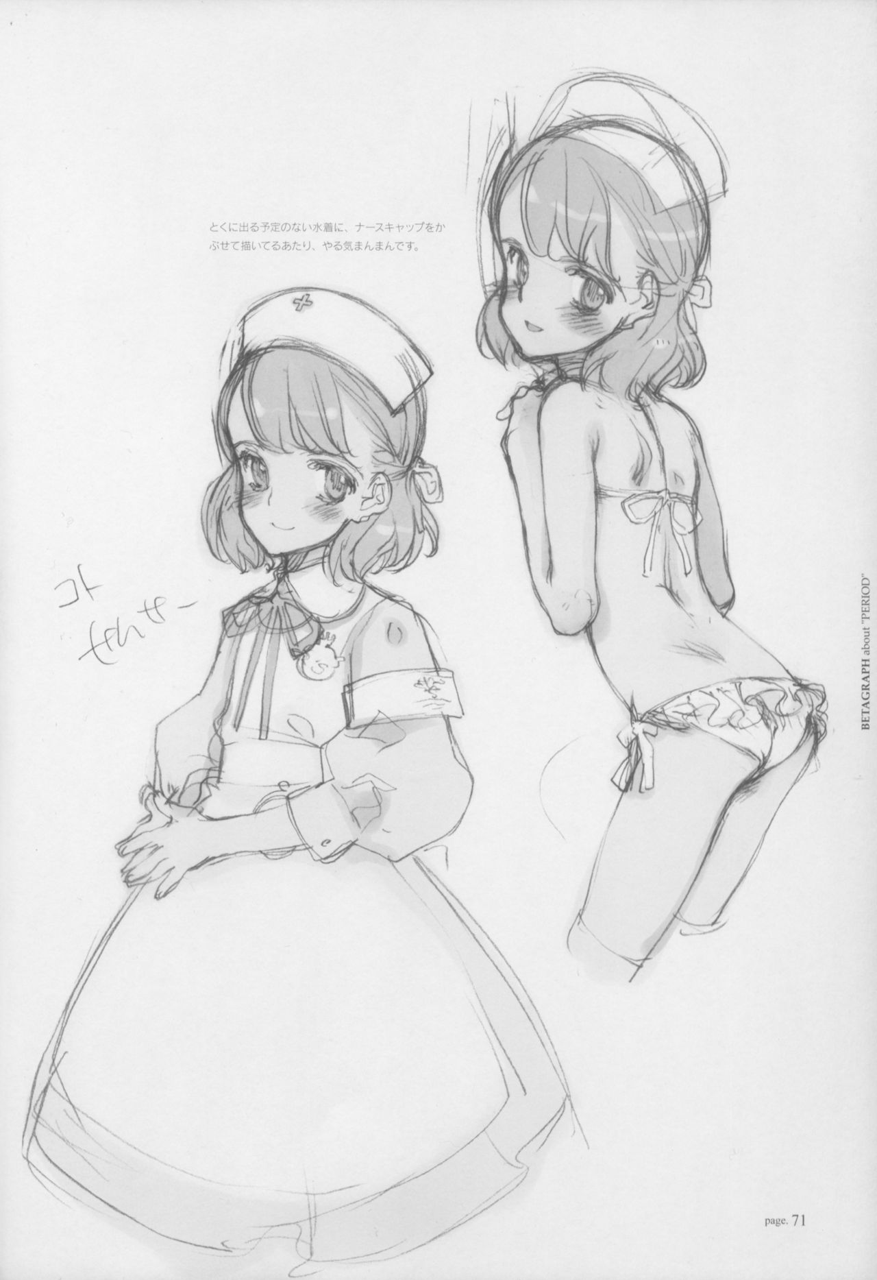 [Littlewitch (大槍葦人)] BetaGraph about PERIOD [2007年9月14日]