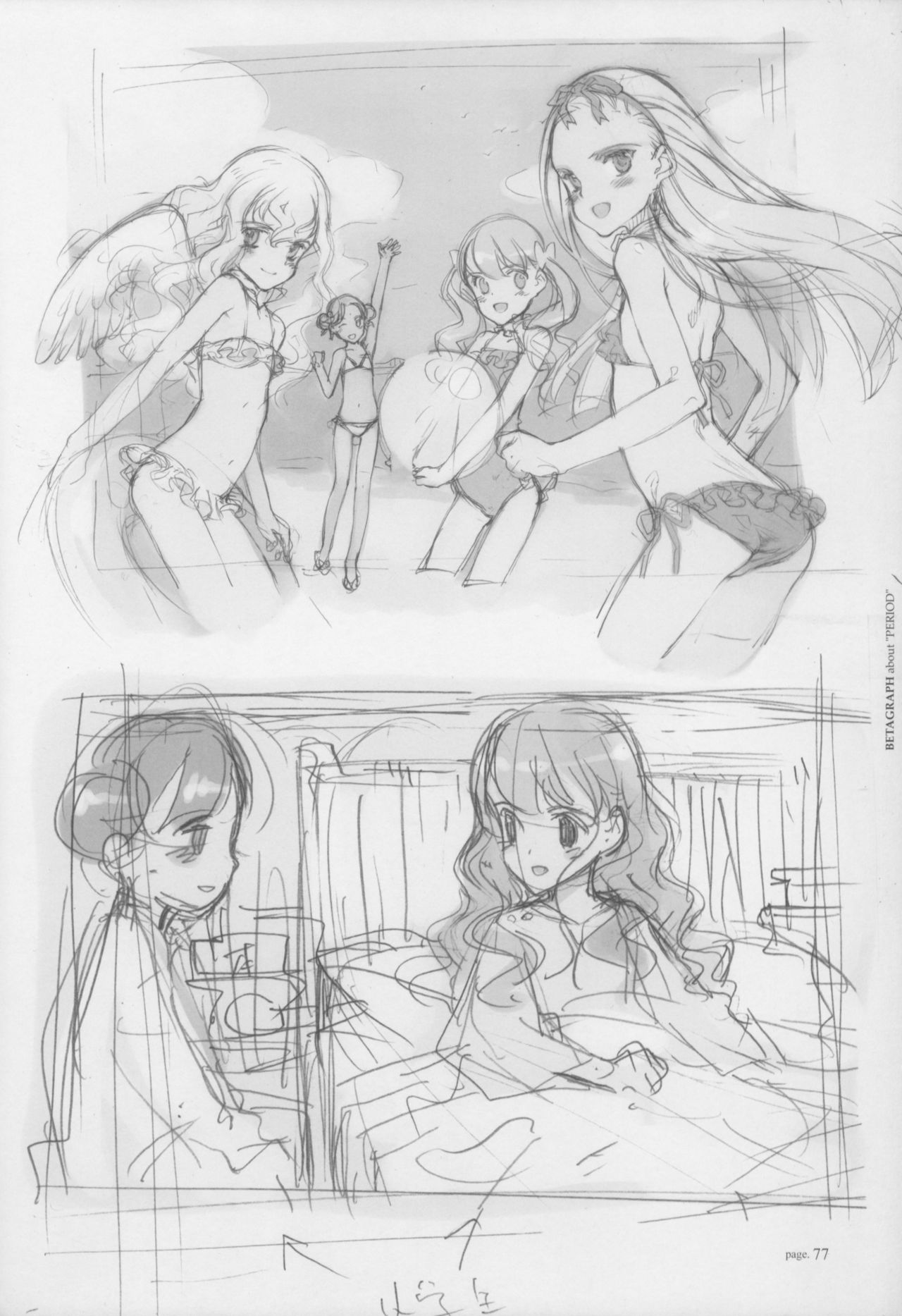 [Littlewitch (大槍葦人)] BetaGraph about PERIOD [2007年9月14日]