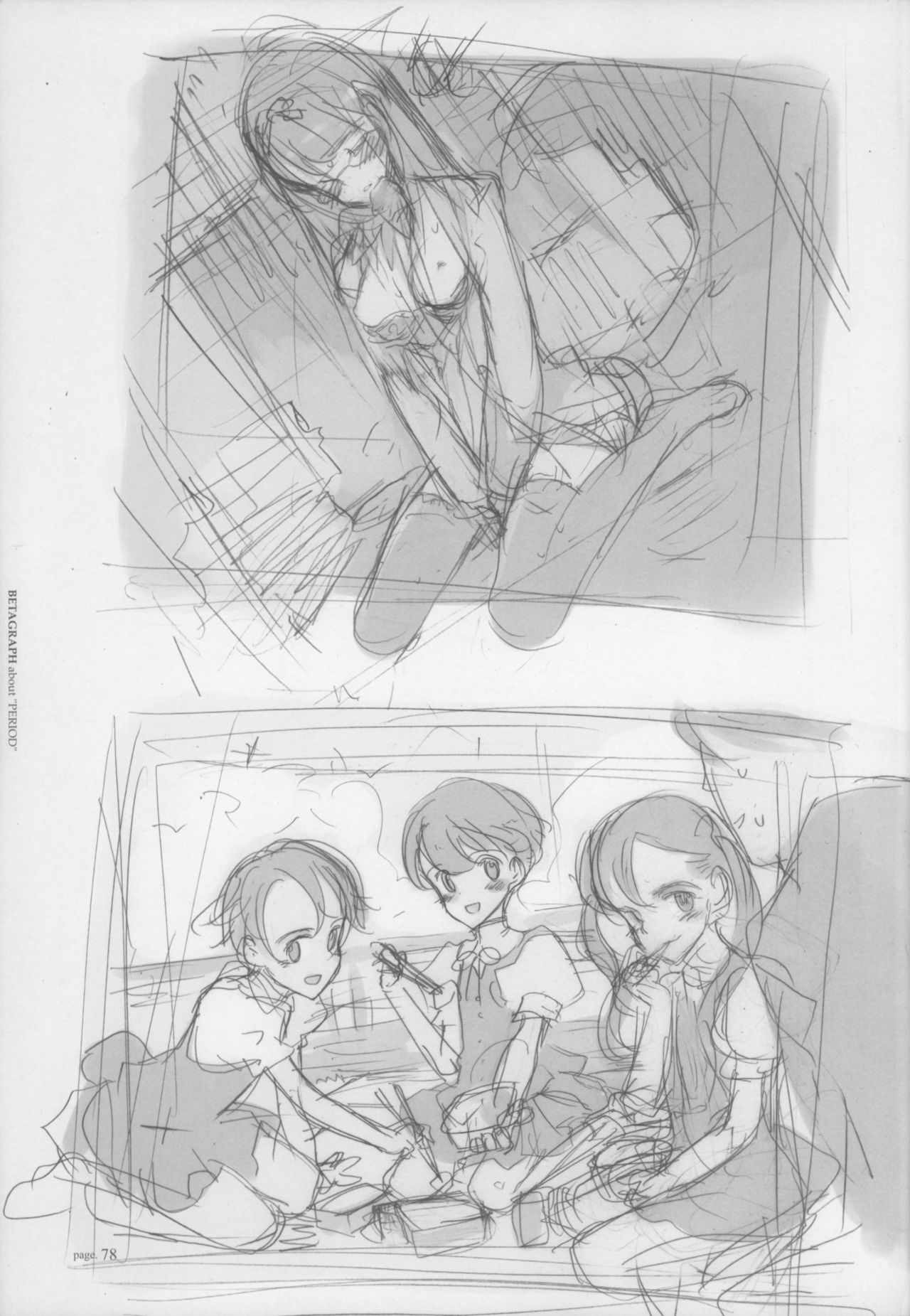 [Littlewitch (大槍葦人)] BetaGraph about PERIOD [2007年9月14日]