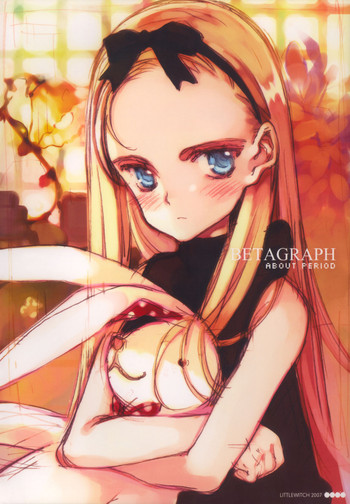 [Littlewitch (大槍葦人)] BetaGraph about PERIOD [2007年9月14日]