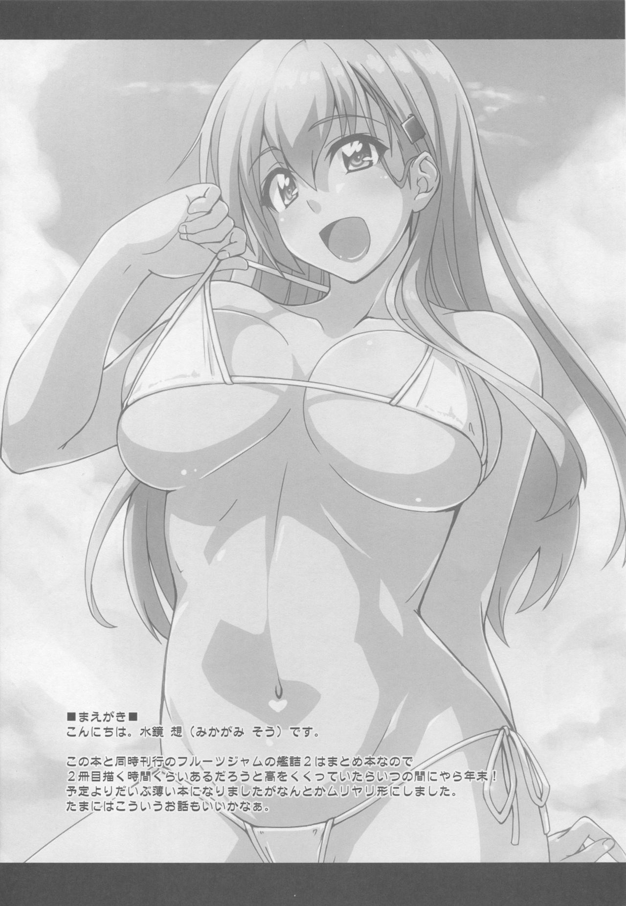 (C93) [フルーツジャム (水鏡想)] 鈴谷とどうする?ナニしちゃう?11 (艦隊これくしょん -艦これ-)