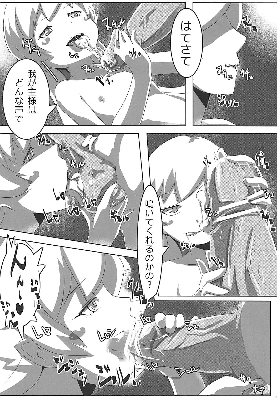 (C82) [ひつじ企画 (HITSUJI)] SHINOBU le DO... (化物語)