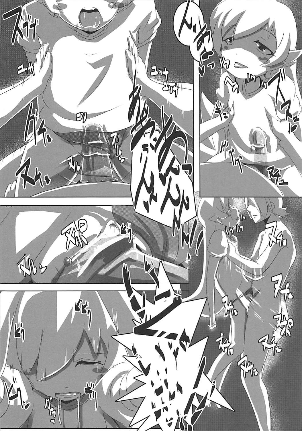 (C82) [ひつじ企画 (HITSUJI)] SHINOBU le DO... (化物語)