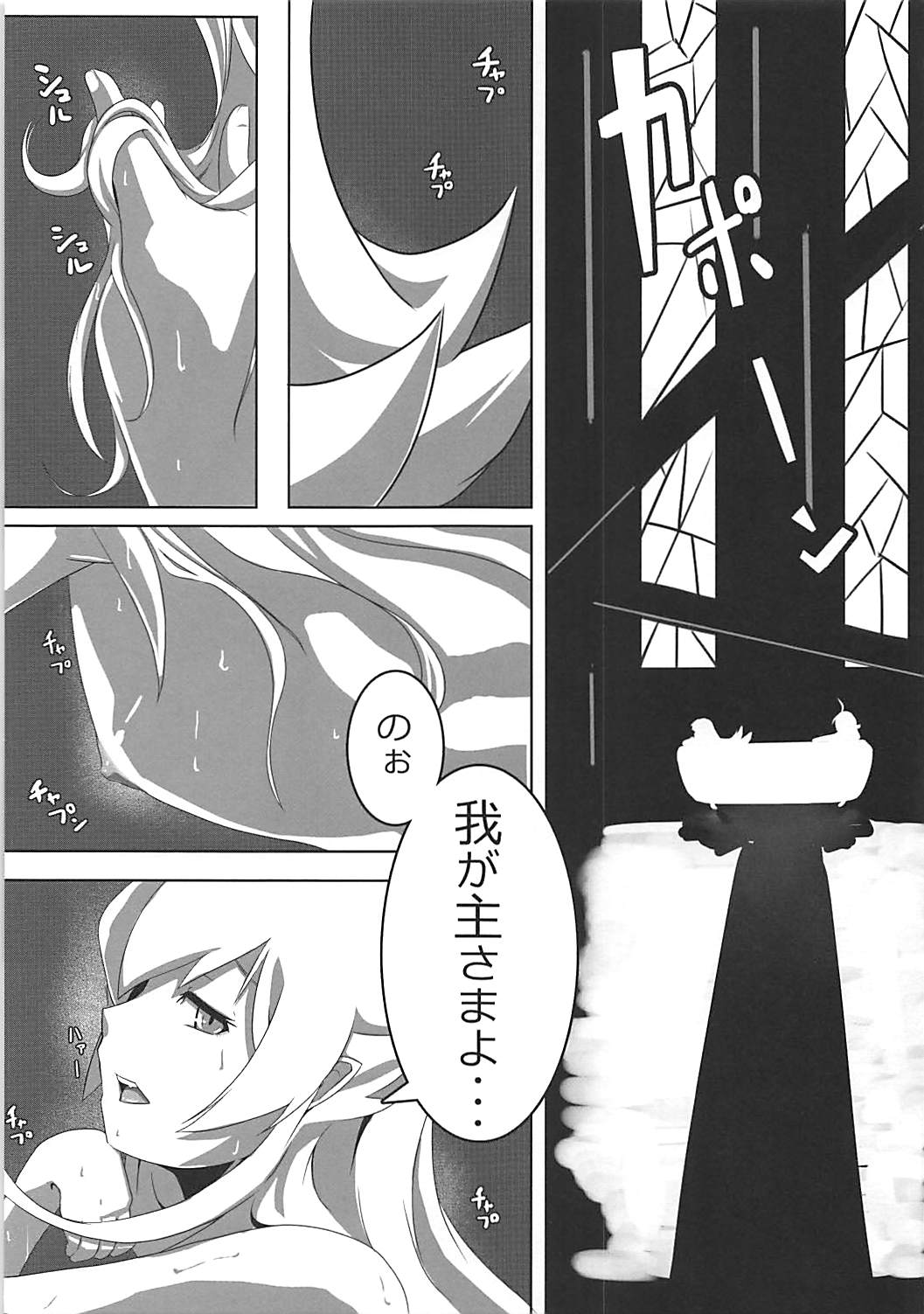 (C82) [ひつじ企画 (HITSUJI)] SHINOBU le DO... (化物語)