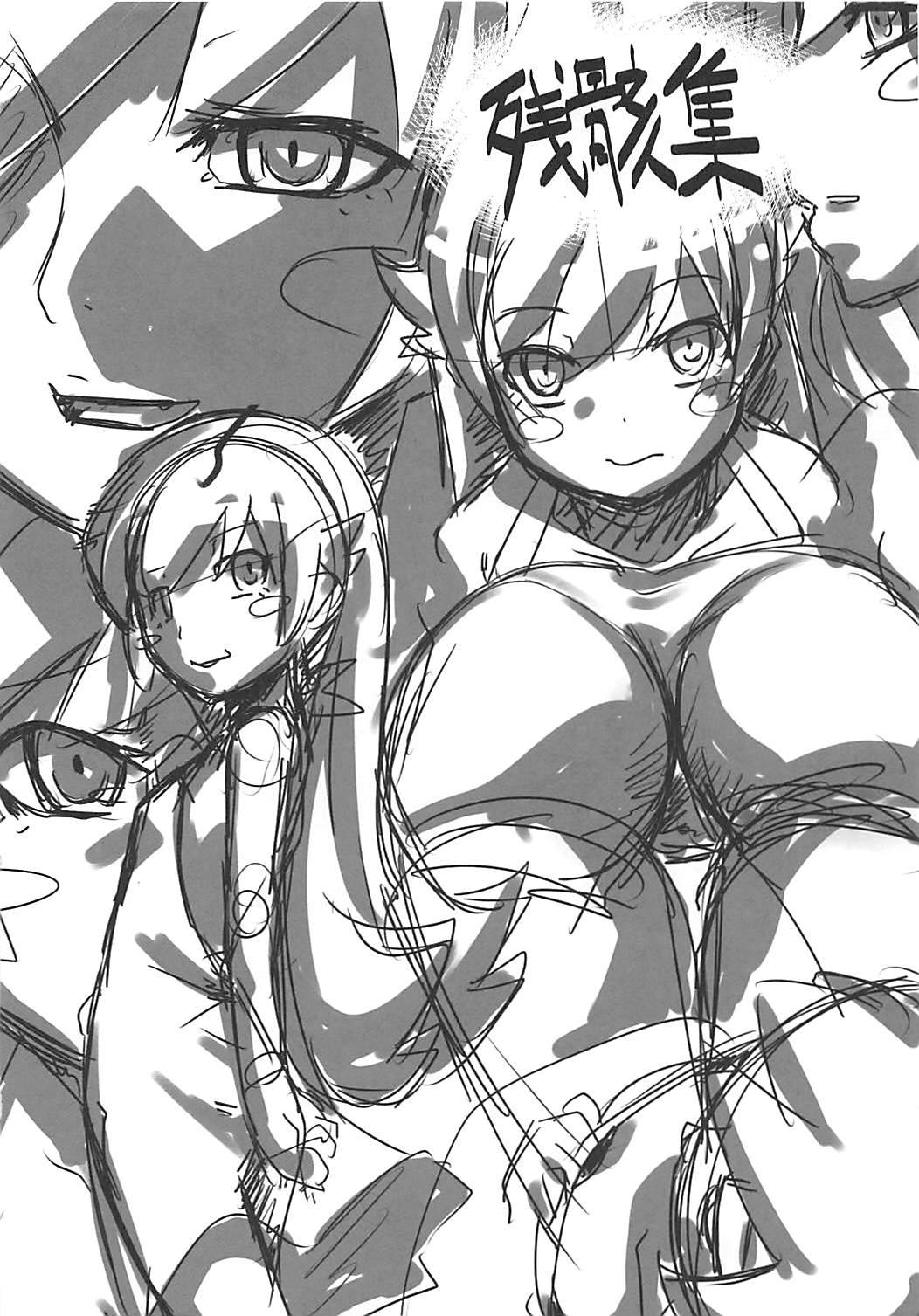 (C82) [ひつじ企画 (HITSUJI)] SHINOBU le DO... (化物語)