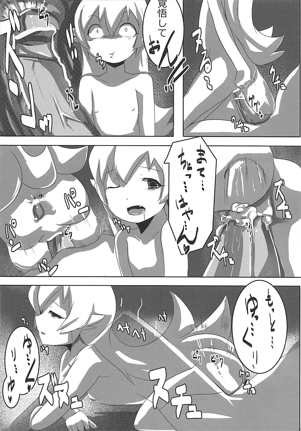 (C82) [ひつじ企画 (HITSUJI)] SHINOBU le DO... (化物語)