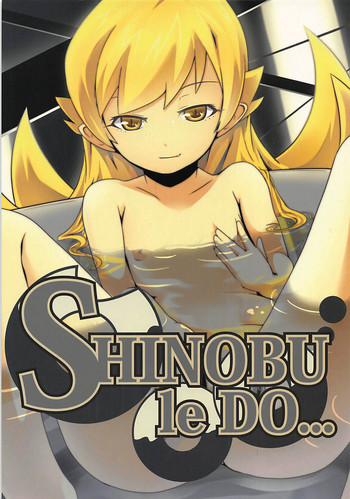 (C82) [ひつじ企画 (HITSUJI)] SHINOBU le DO... (化物語)