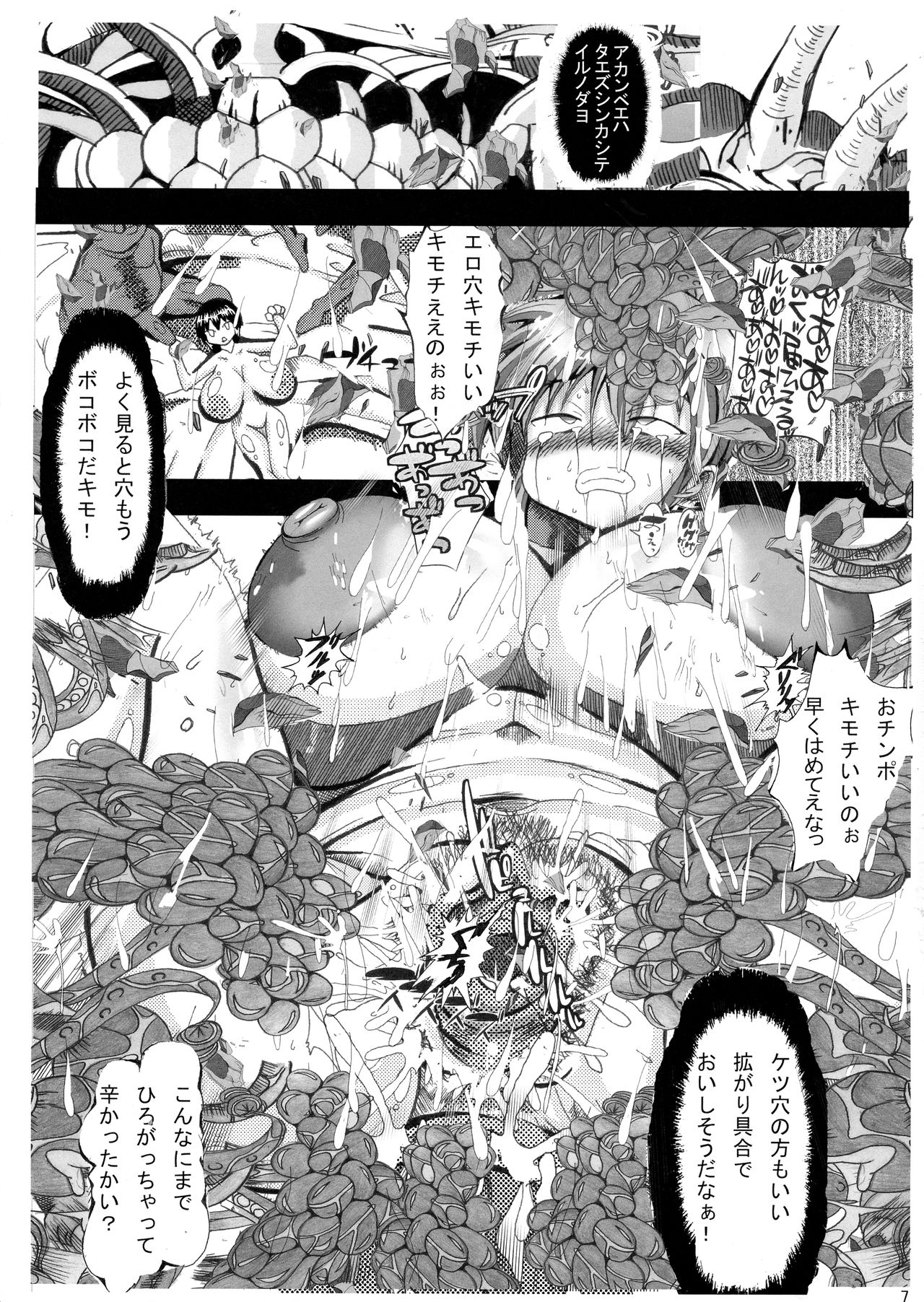 (COMIC1☆6) [ネオアルティメットワークス (神楽紅葉)] 俺の好きなプリキュアがこんなにアヘるわけがない (スマイルプリキュア!)