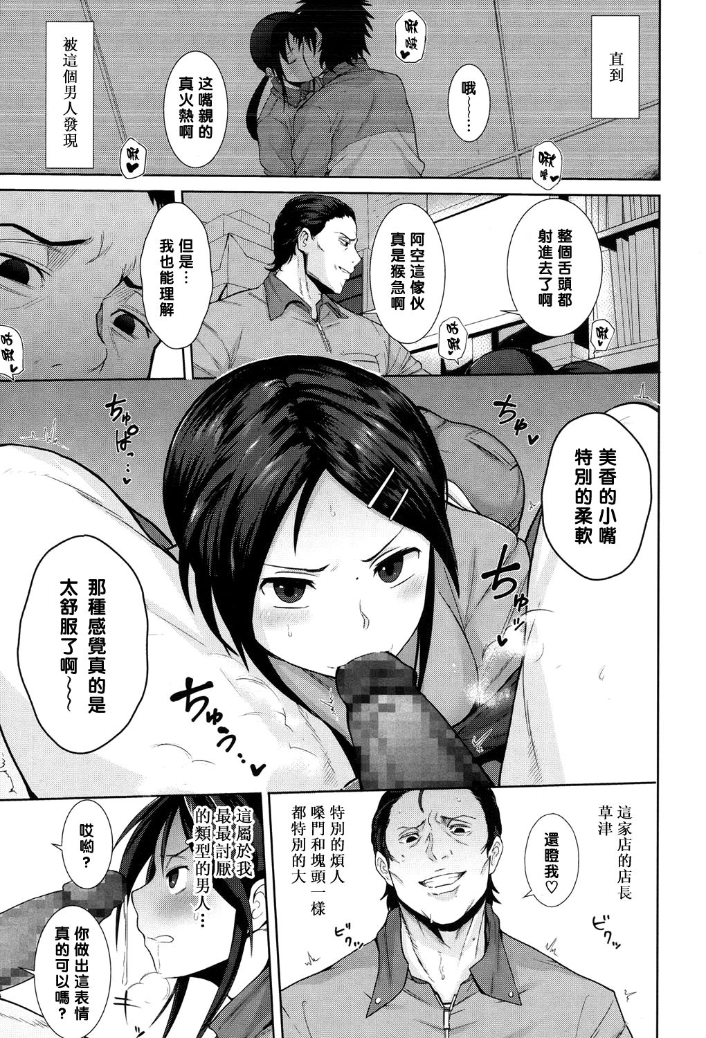 [テラスMC] こちら温めますか? (COMIC 高 2017年11月号) [中国翻訳] [DL版]