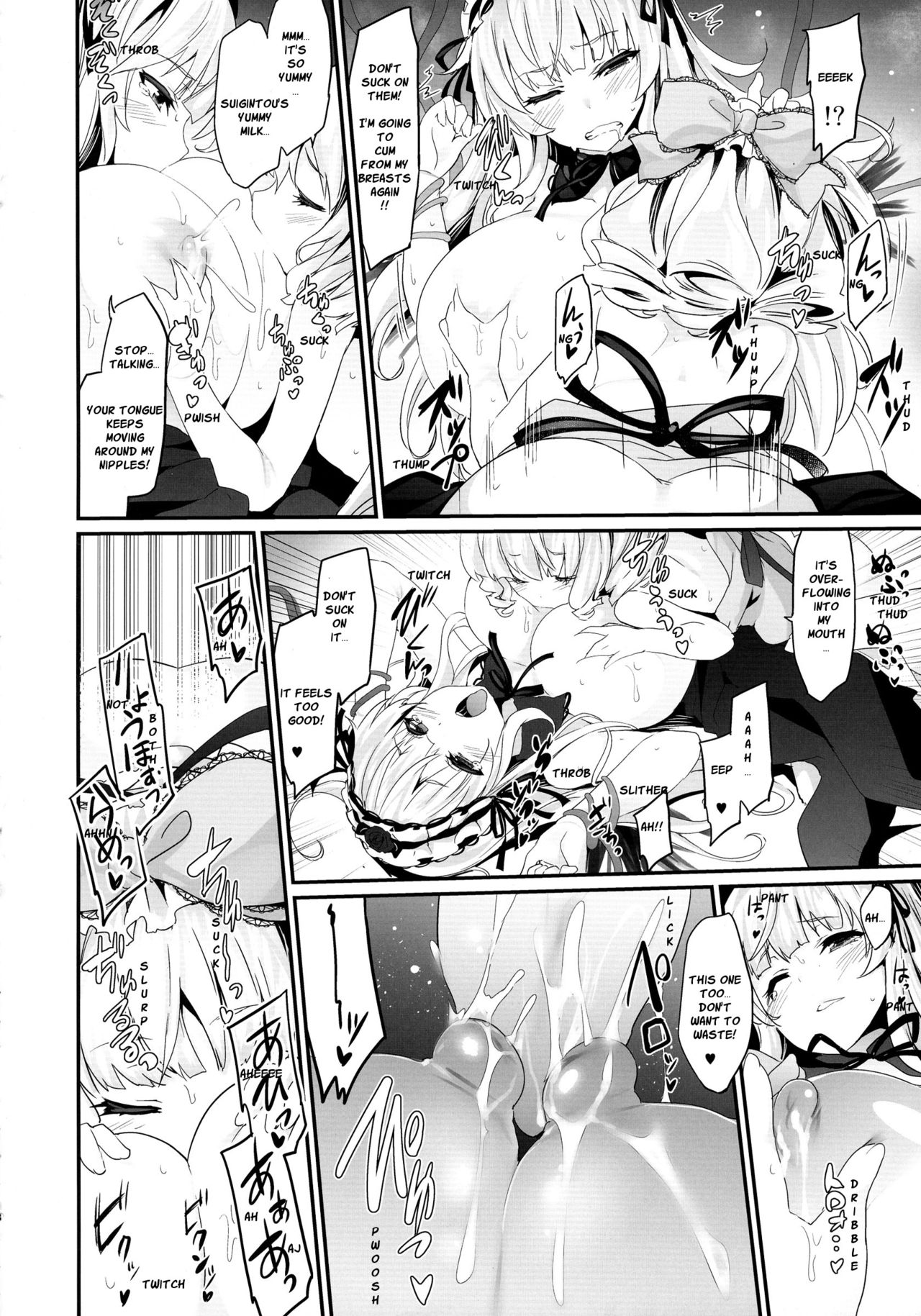 (C88) [冬扇草堂 (冬扇)] ばらにく! (ローゼンメイデン) [英訳]