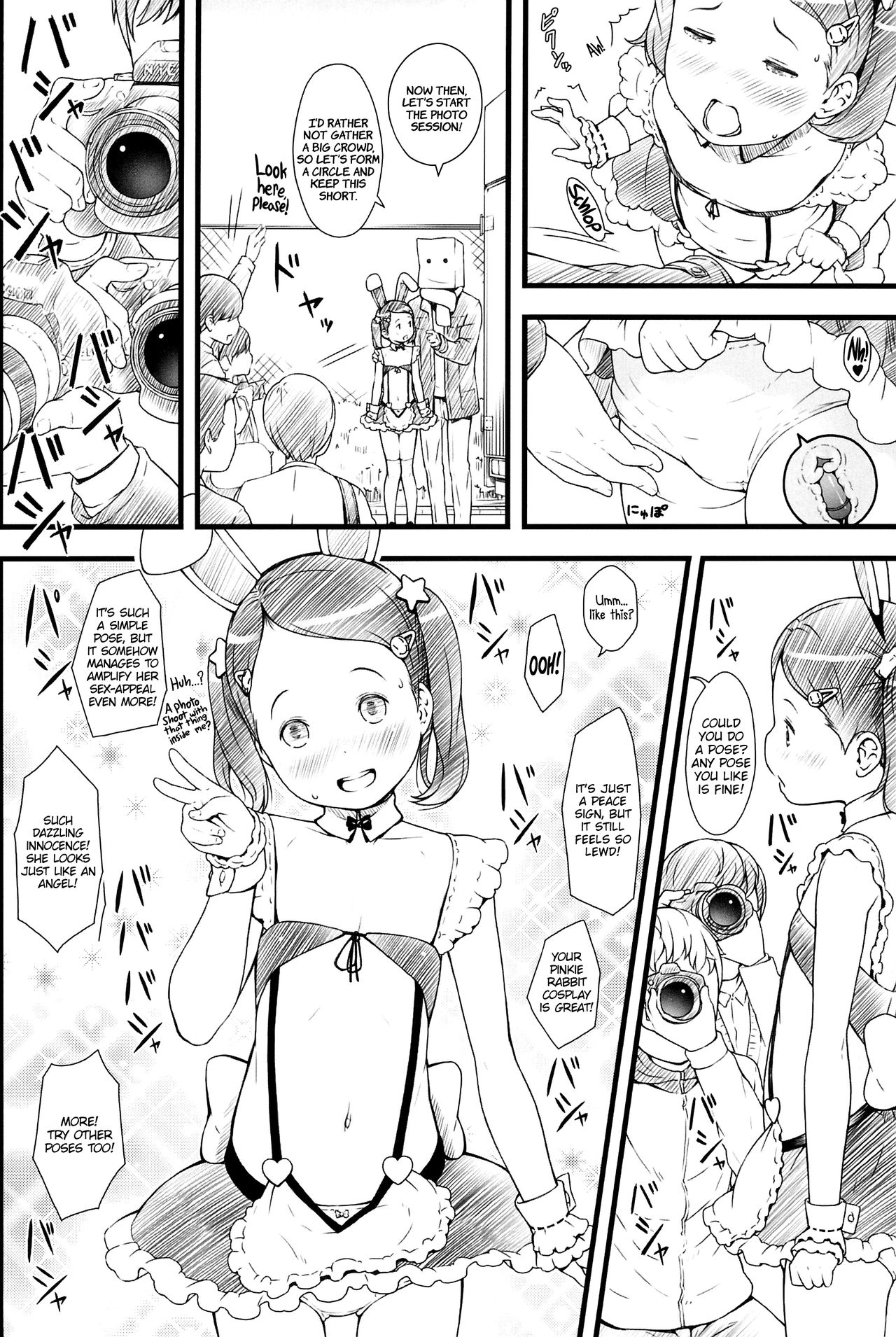 (C89) [アカタマ (桜吹雪ねる)] focus [英訳]