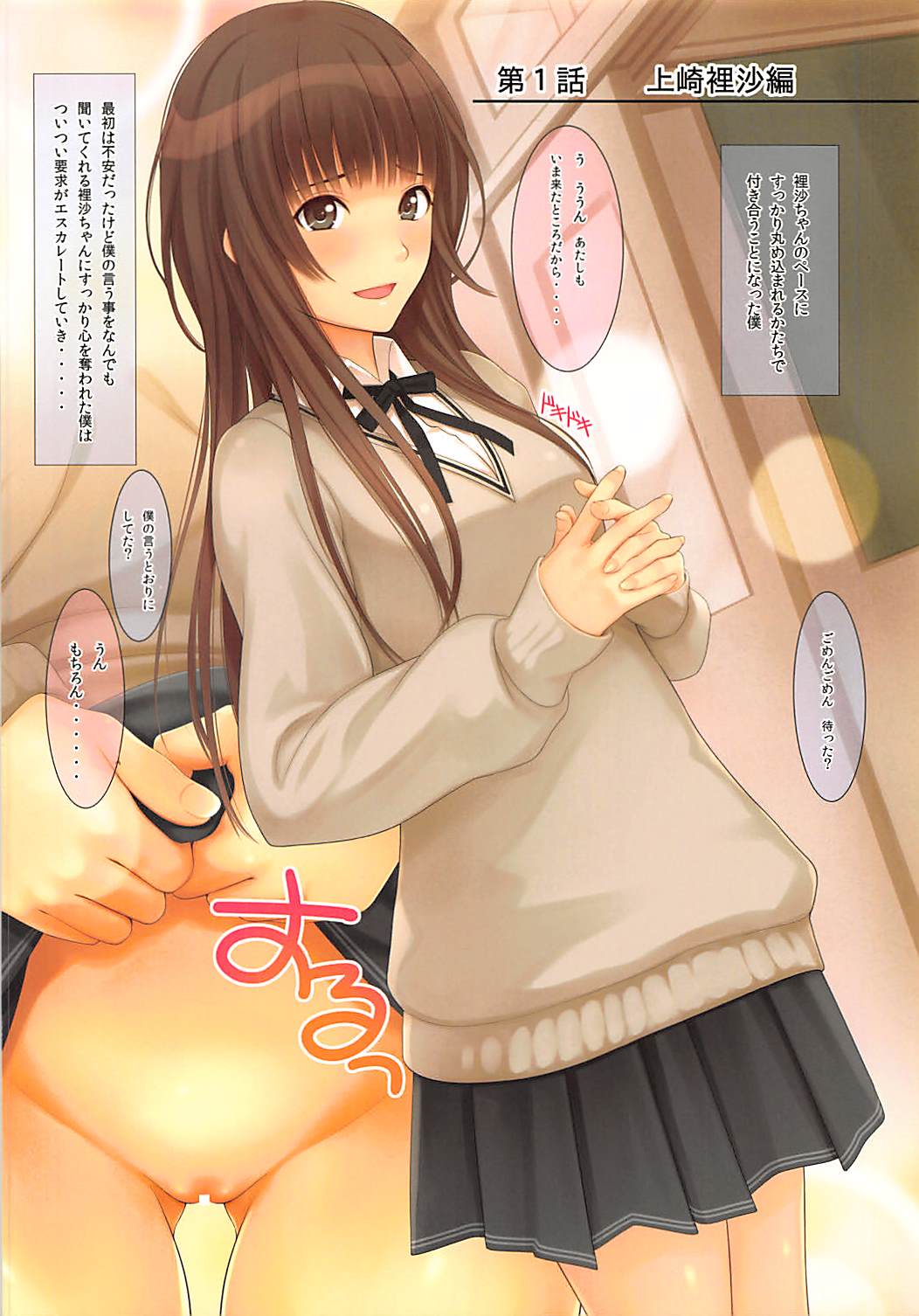 (C82) [芹沢室 (芹沢)] RISAKEI (アマガミ)