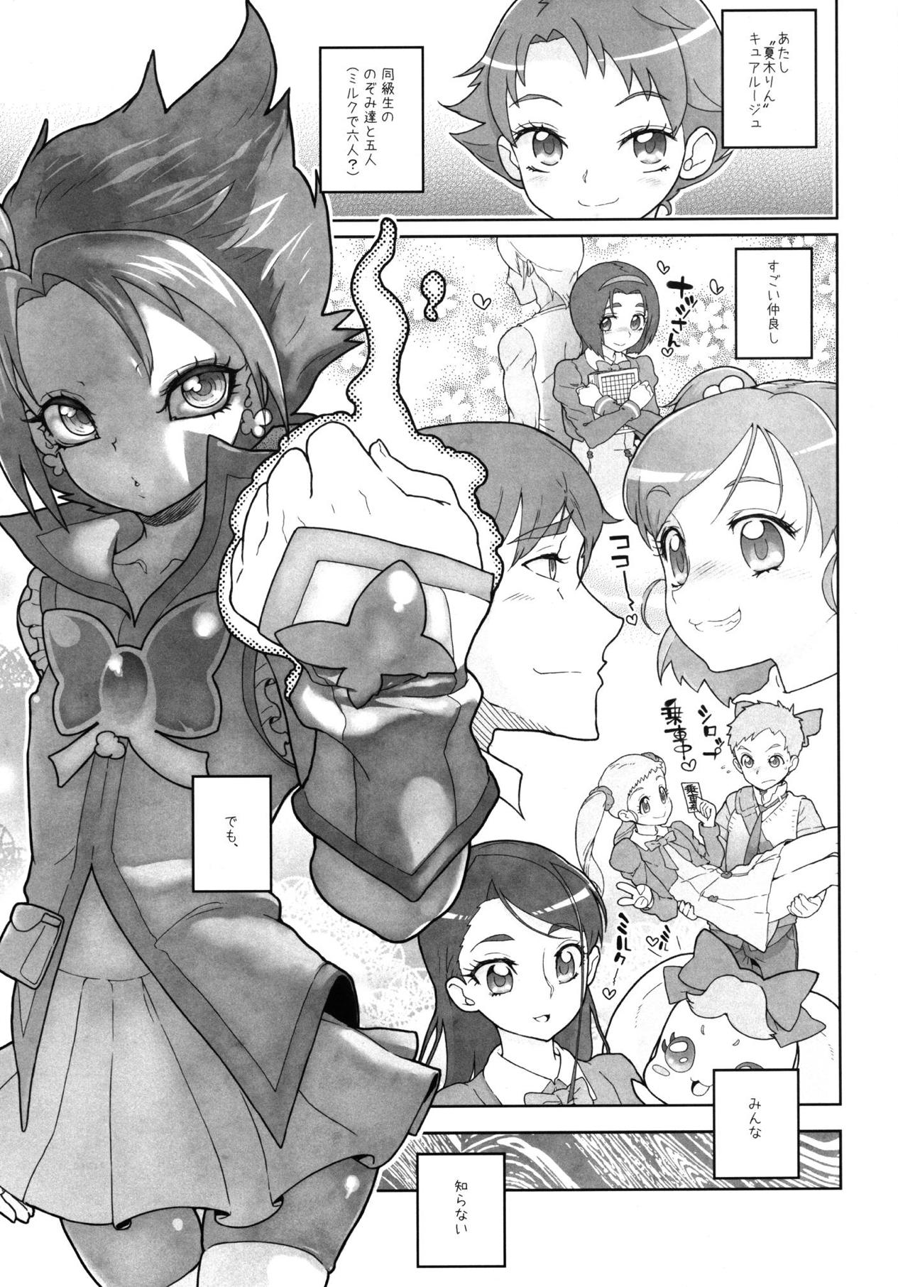 (C84) [ブロンコ一人旅 (よろず)] 大歓喜! 愛癒少女オールスターズ (プリキュアシリーズ)