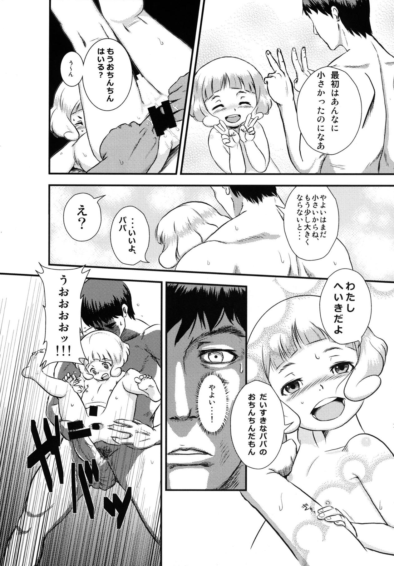 (C84) [ブロンコ一人旅 (よろず)] 大歓喜! 愛癒少女オールスターズ (プリキュアシリーズ)