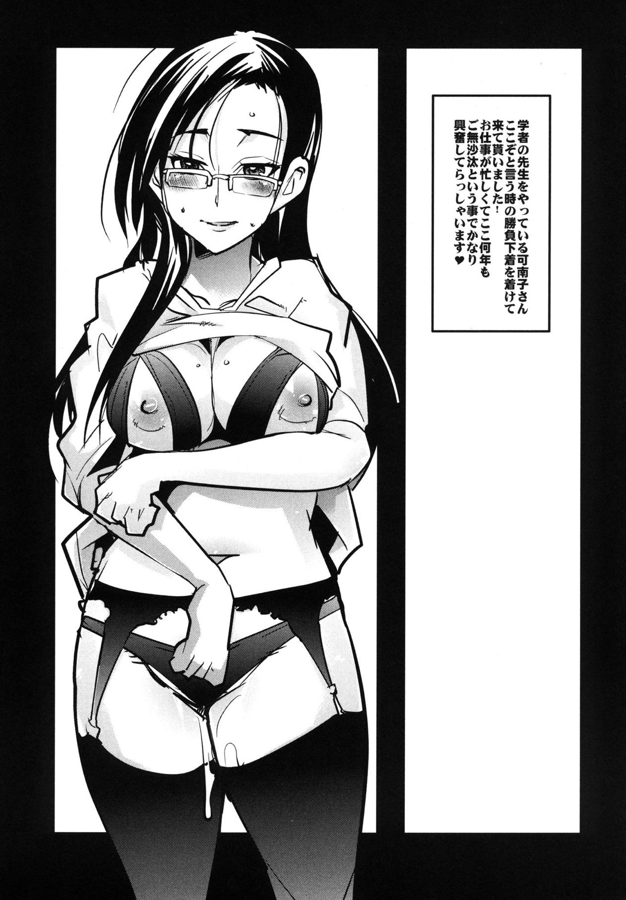 (C84) [ブロンコ一人旅 (よろず)] 大歓喜! 愛癒少女オールスターズ (プリキュアシリーズ)