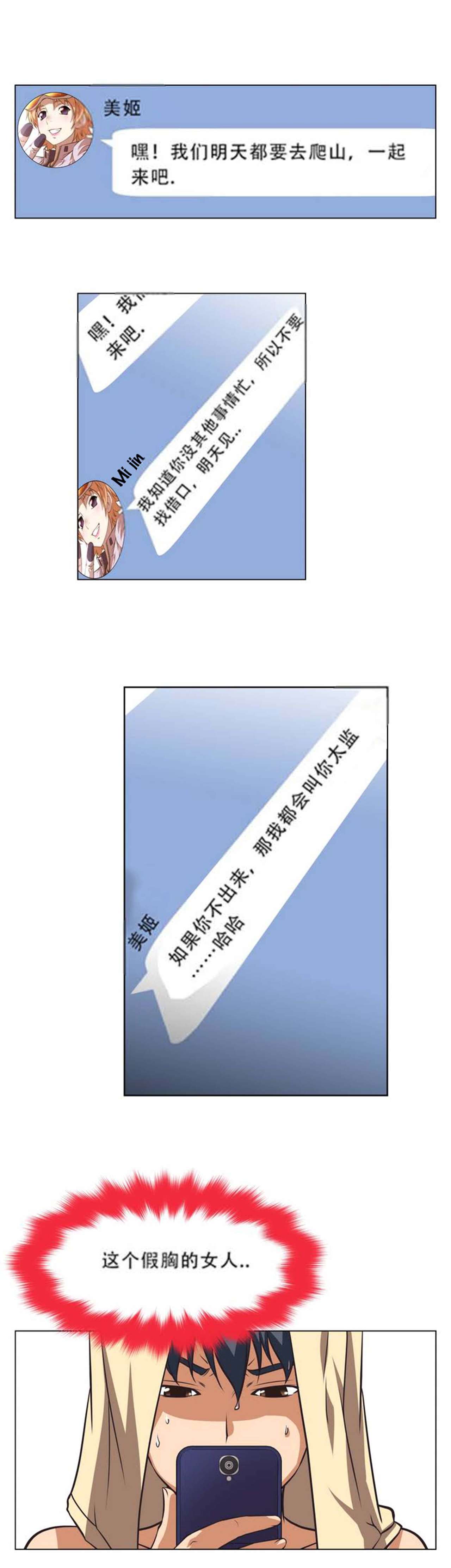 超级女友1-10中国語