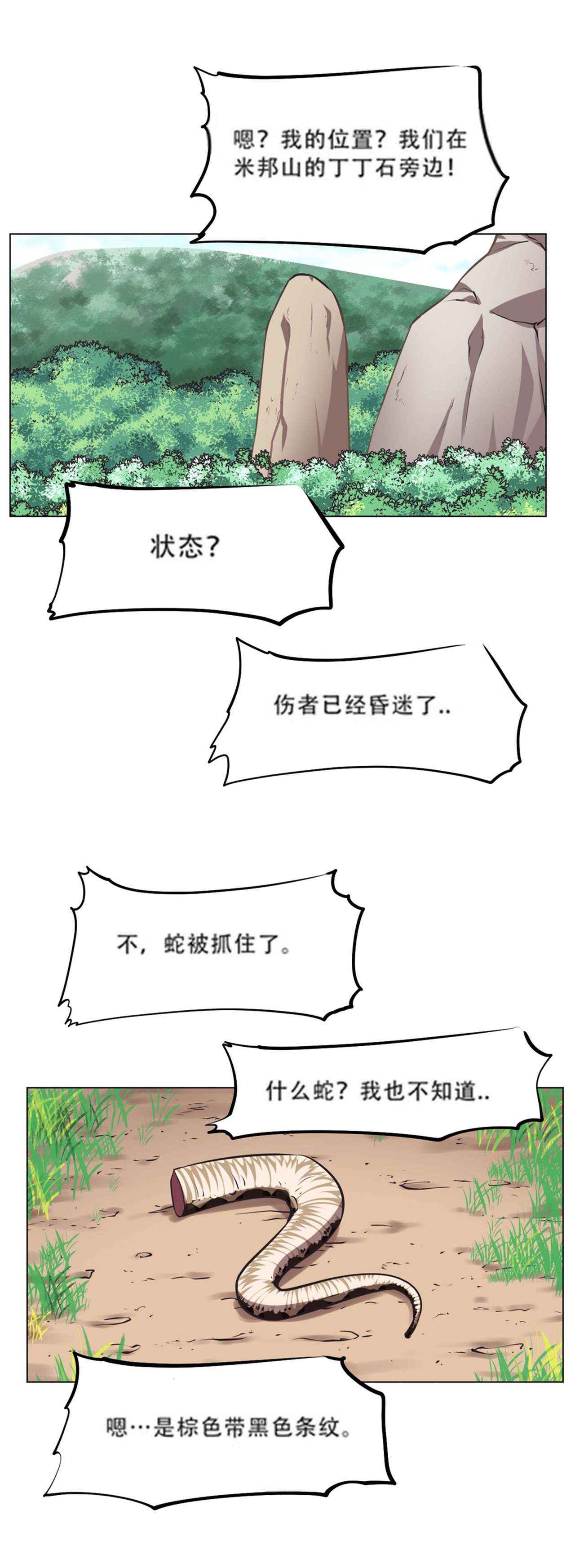 超级女友1-10中国語