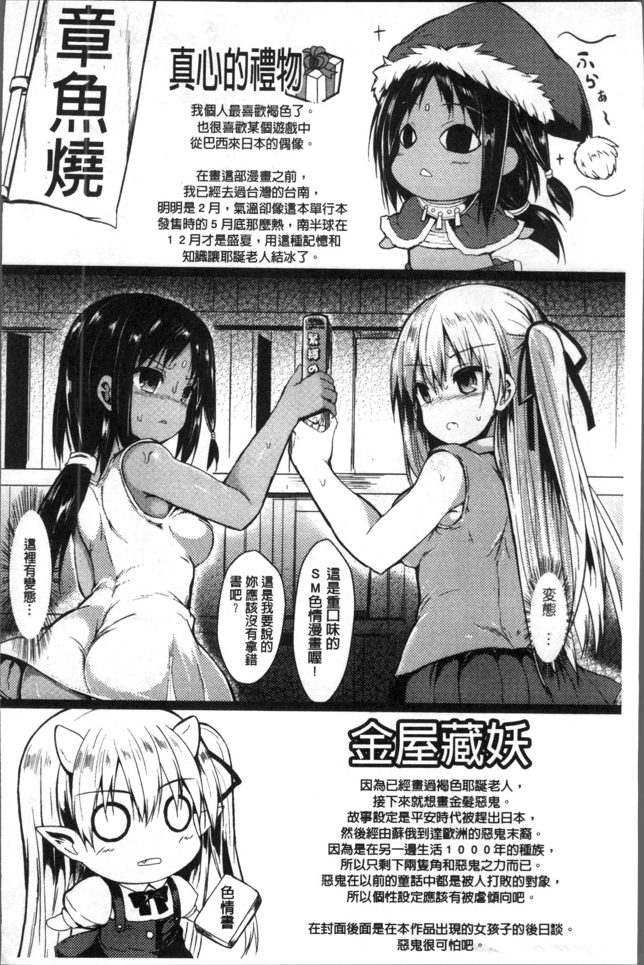 [SeN] もののけ彼女 [中国翻訳]