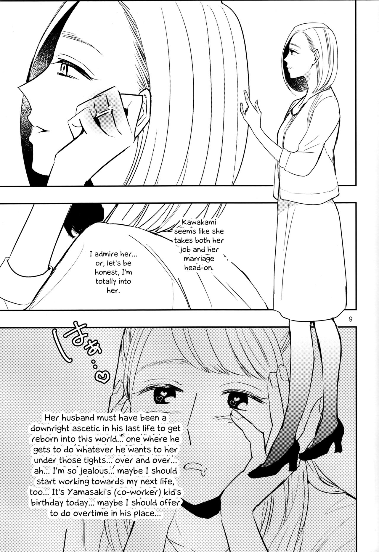 (C90) [TETRA (天野しゅにんた)] 不憫上司と不倫情事 [英訳]