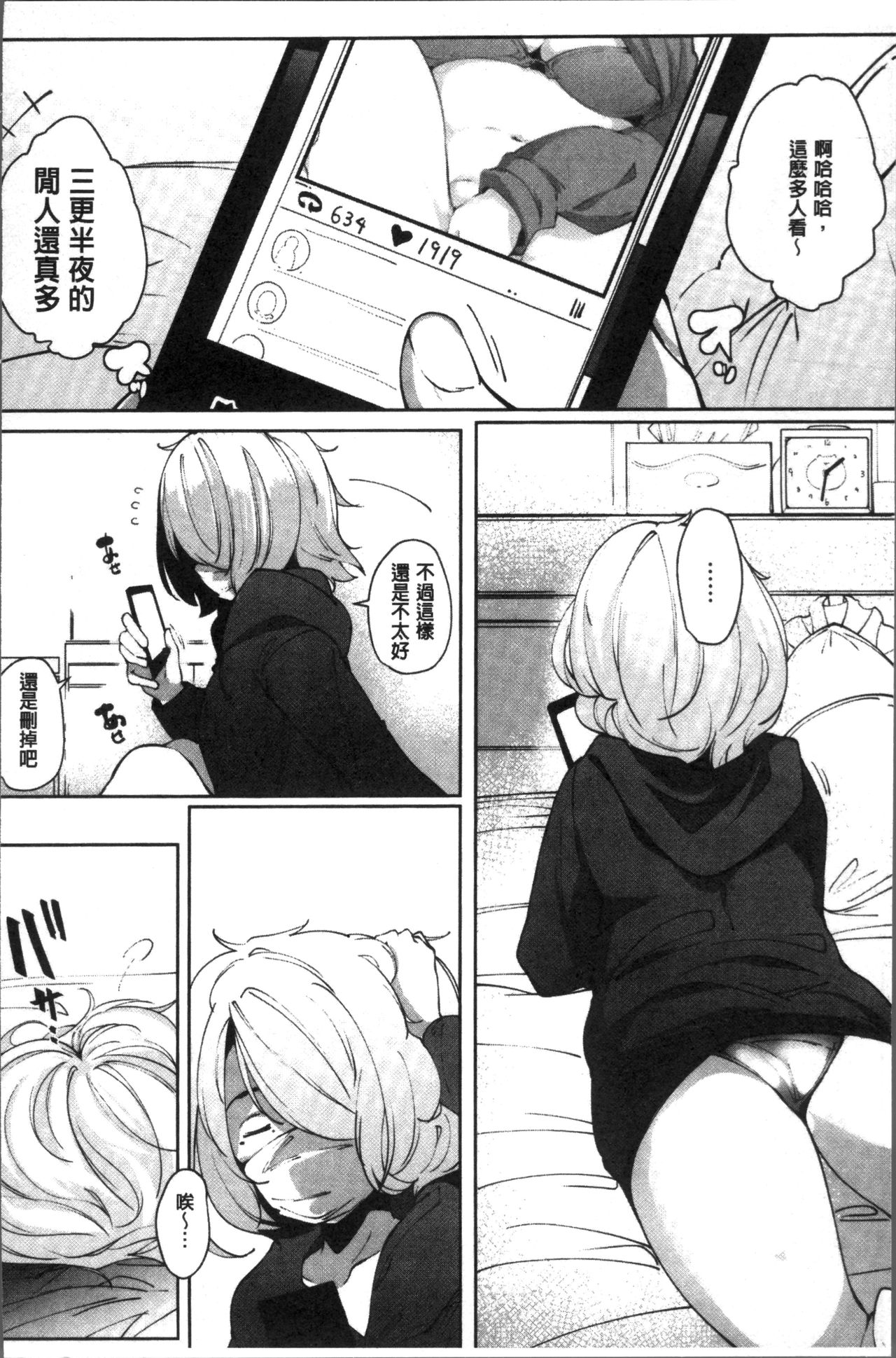 [高遠くろ助] 淫湿ハニーホール [中国翻訳]