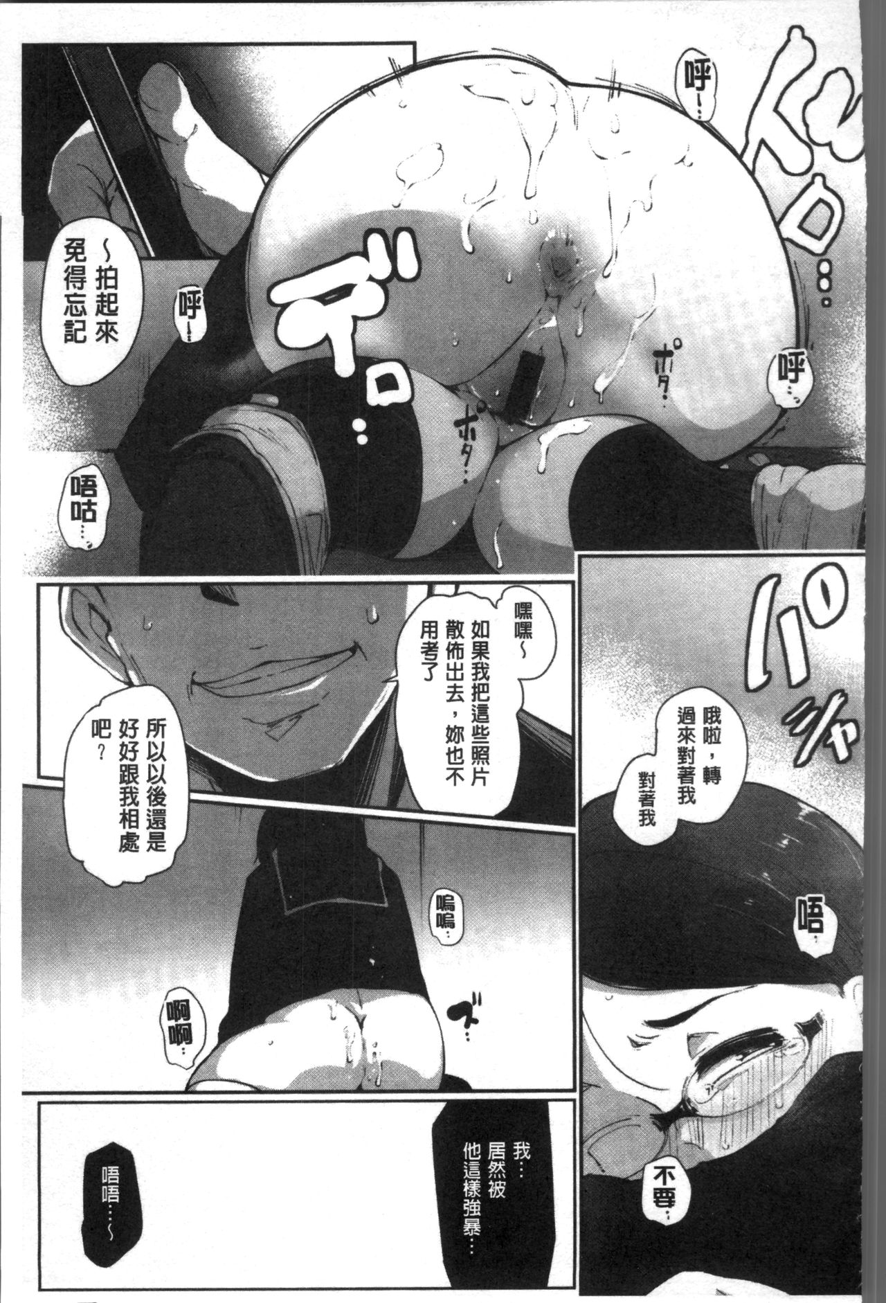 [高遠くろ助] 淫湿ハニーホール [中国翻訳]