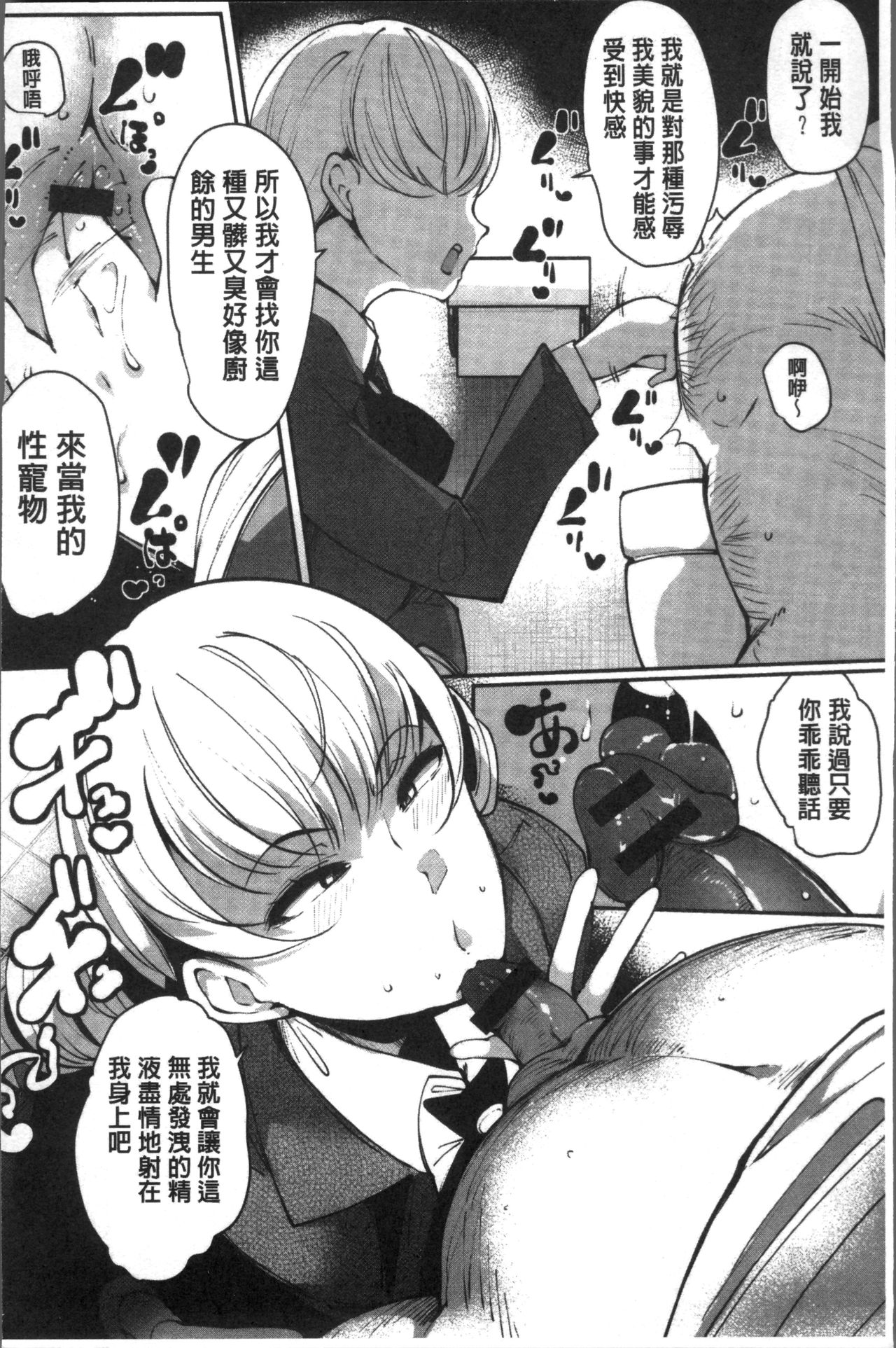 [高遠くろ助] 淫湿ハニーホール [中国翻訳]