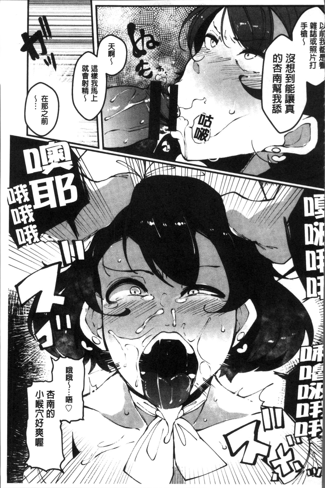 [高遠くろ助] 淫湿ハニーホール [中国翻訳]