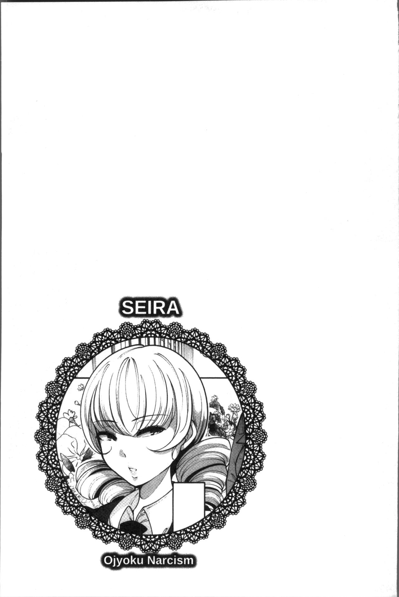 [高遠くろ助] 淫湿ハニーホール [中国翻訳]