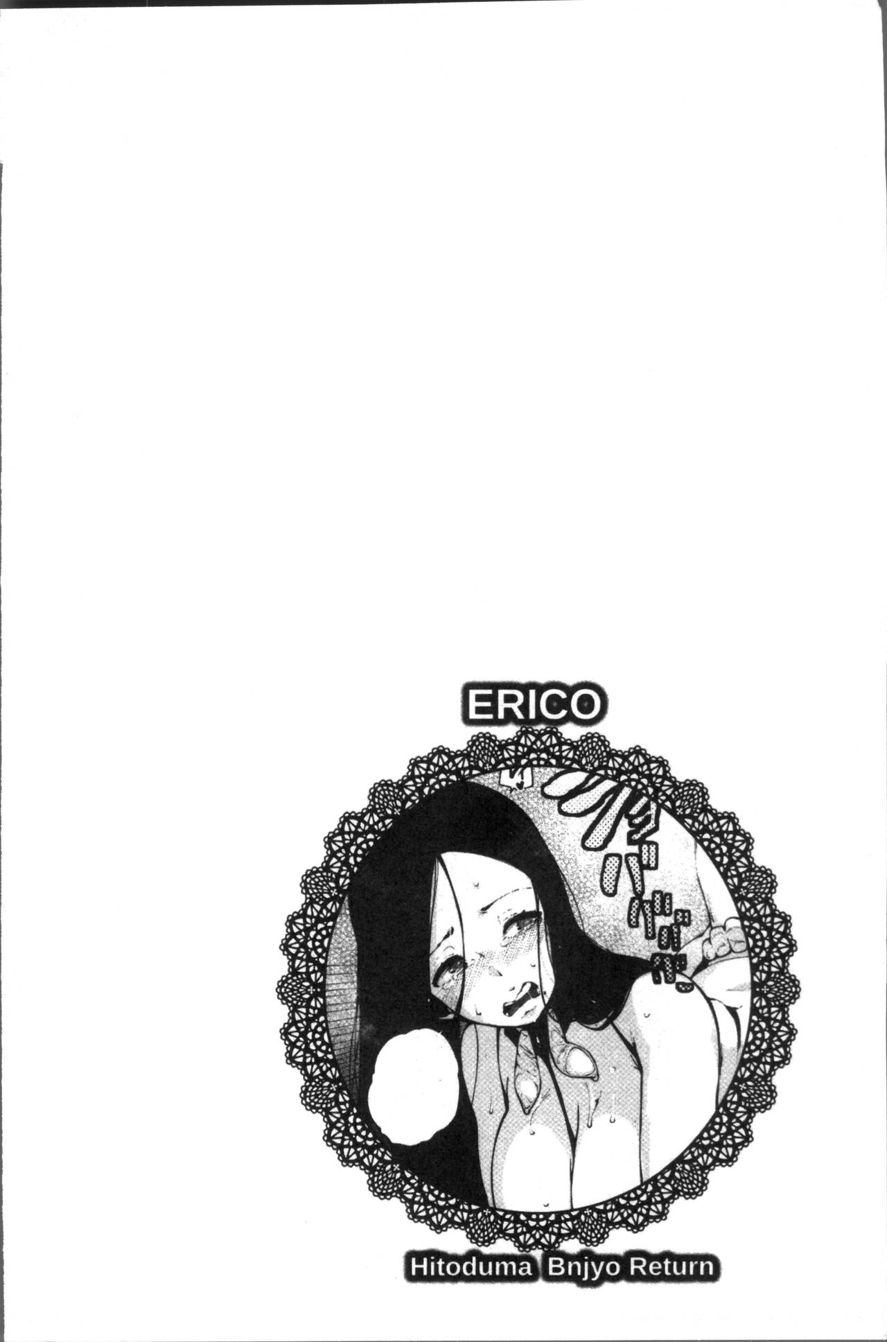 [高遠くろ助] 淫湿ハニーホール [中国翻訳]