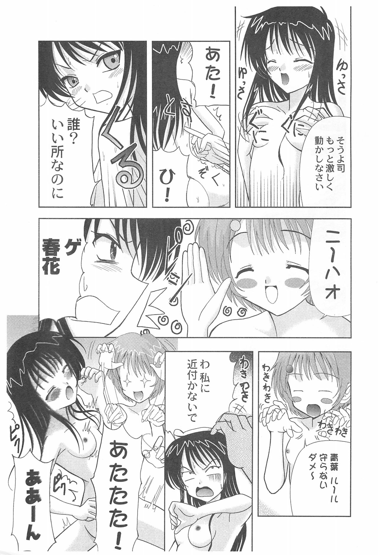 (C62) [柳瀬川部屋 (よろず)] 閑話休題 (よろず)