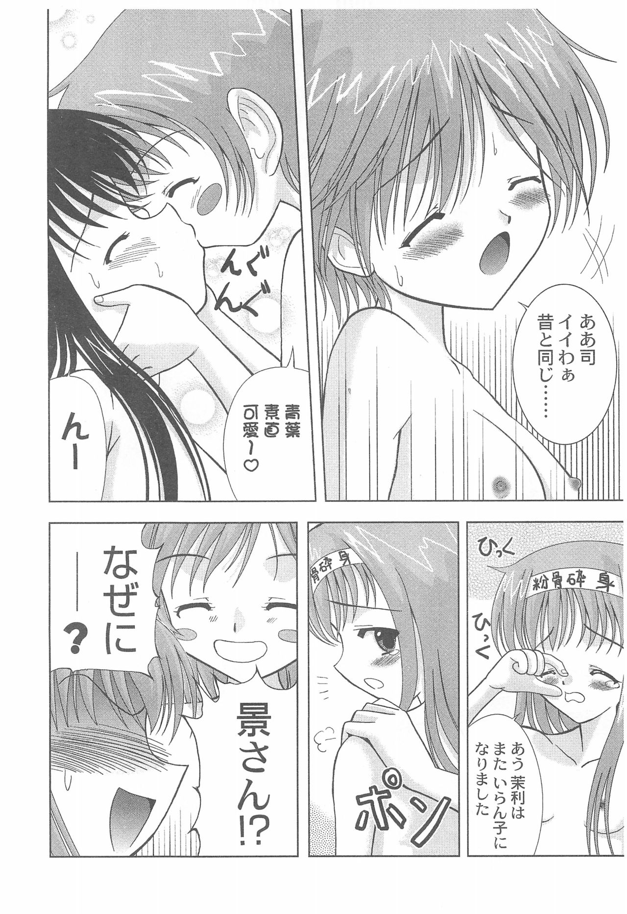 (C62) [柳瀬川部屋 (よろず)] 閑話休題 (よろず)