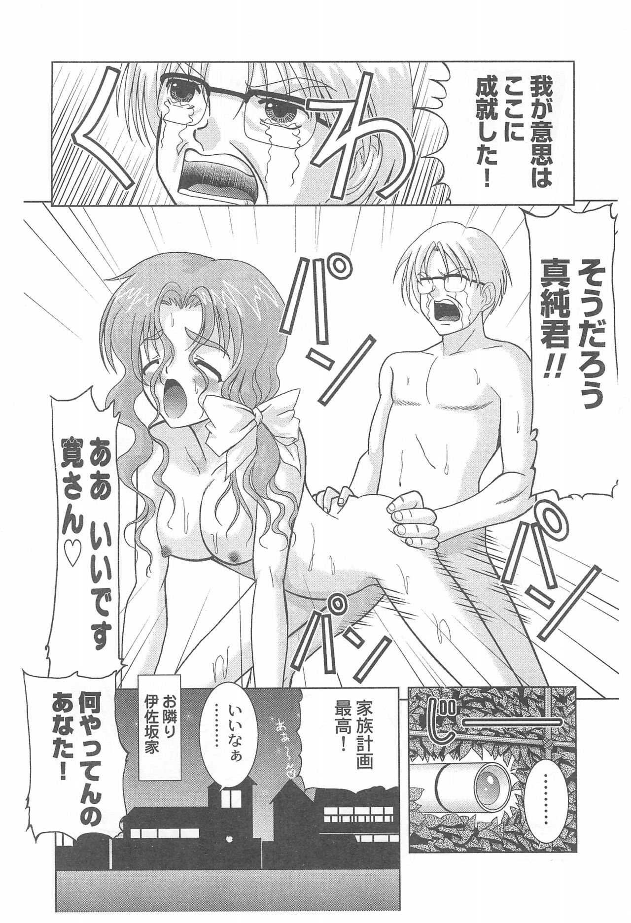 (C62) [柳瀬川部屋 (よろず)] 閑話休題 (よろず)