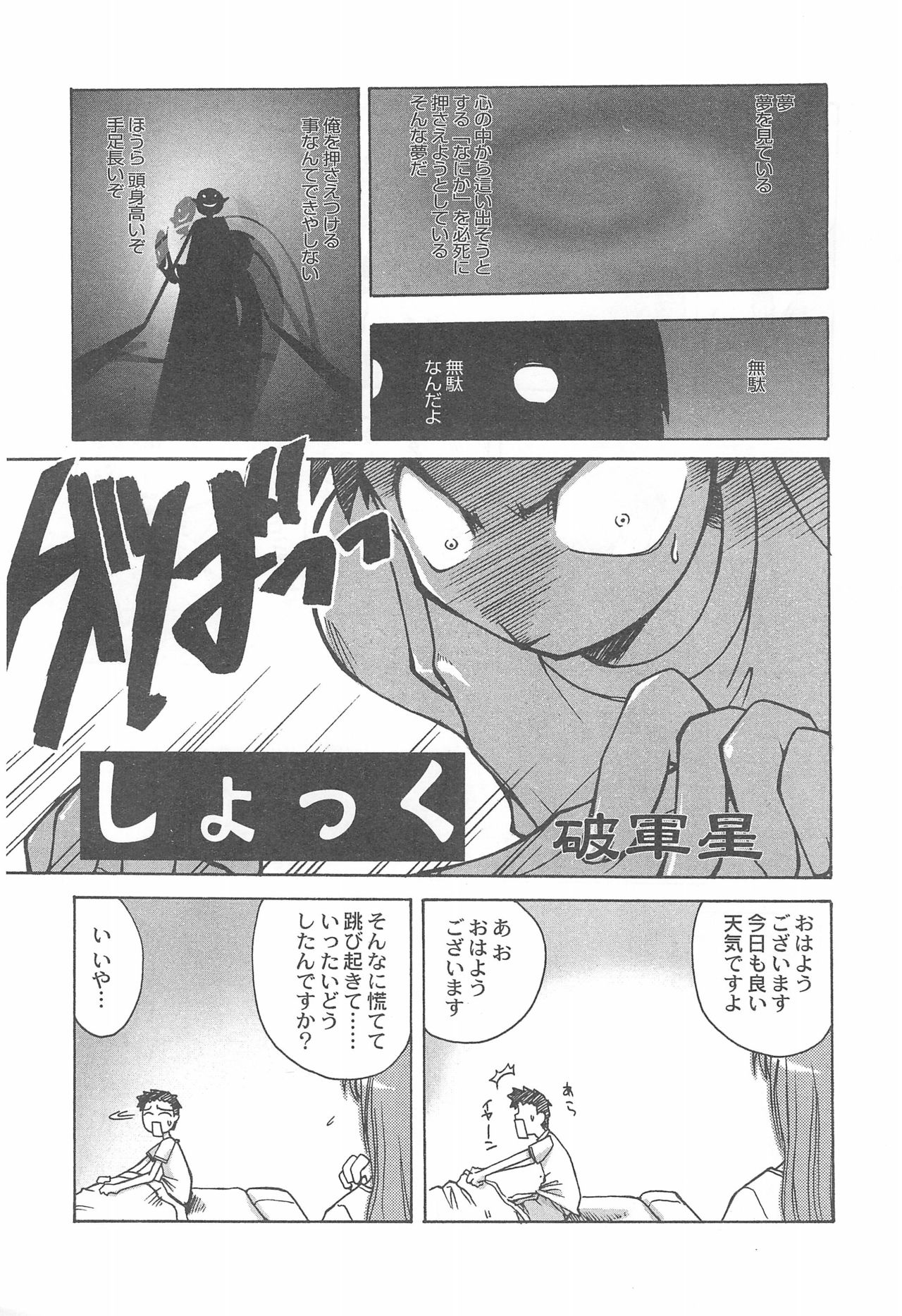 (C62) [柳瀬川部屋 (よろず)] 閑話休題 (よろず)